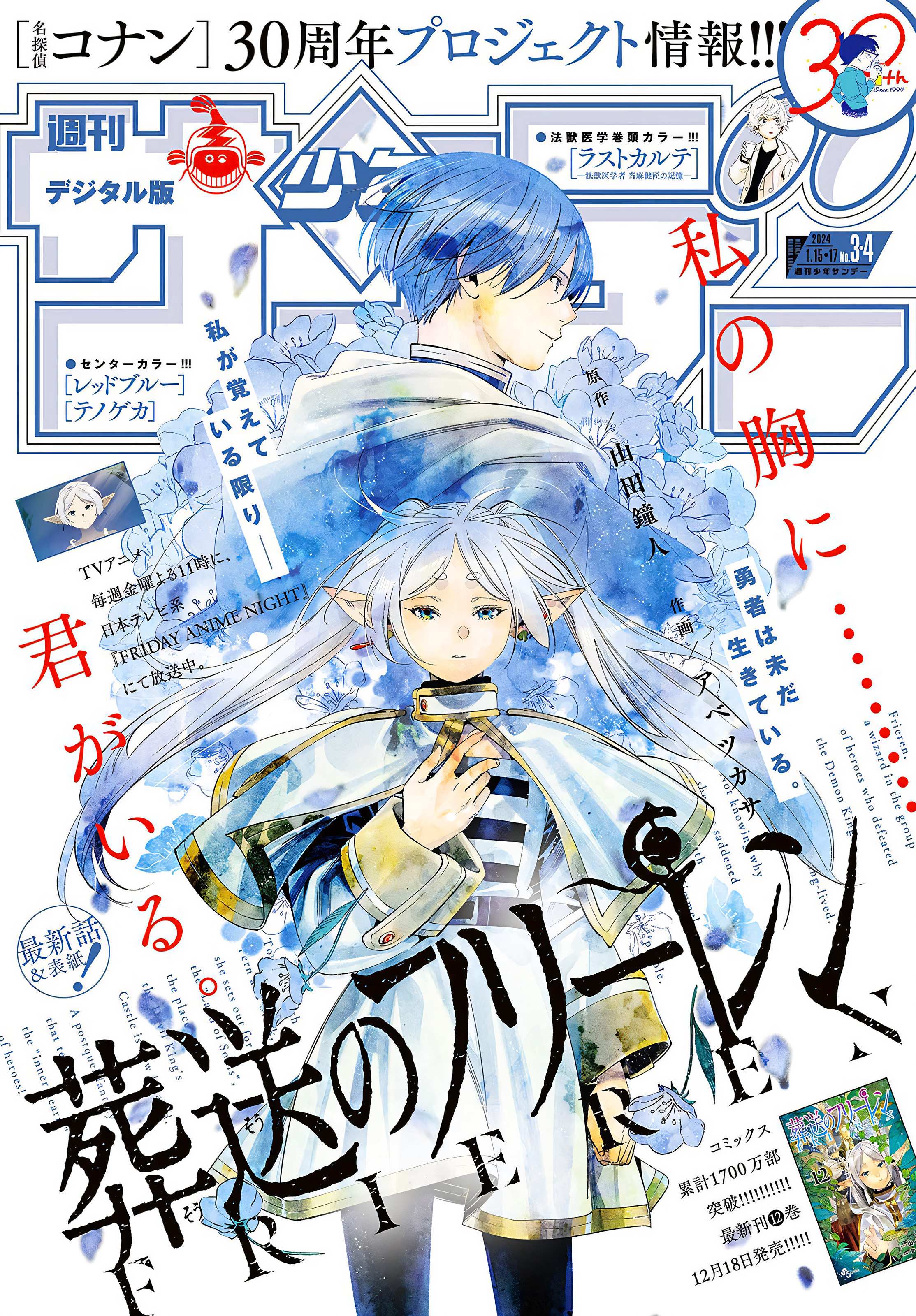 Read Frieren En Manga Online