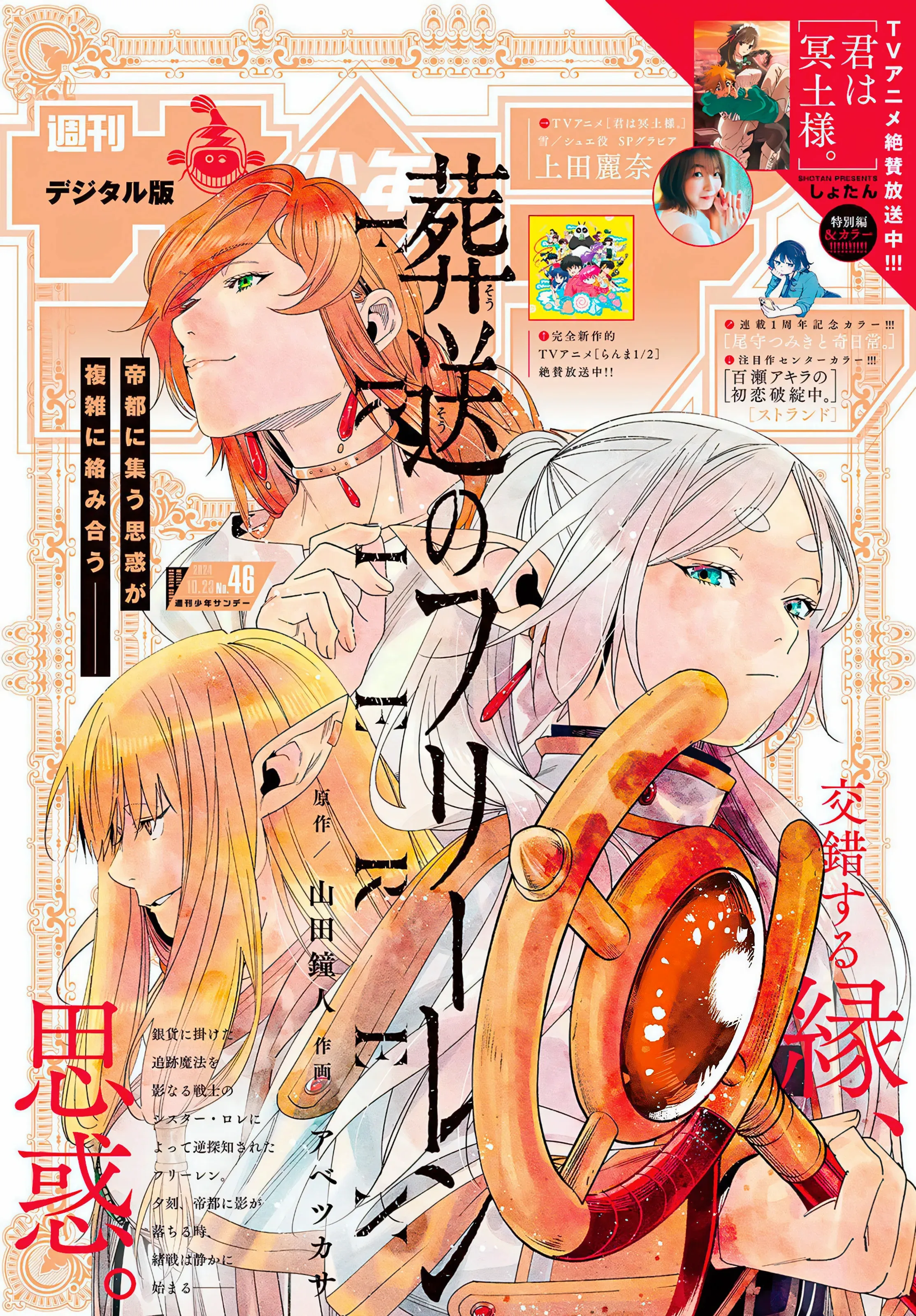 Read Frieren En Manga Online