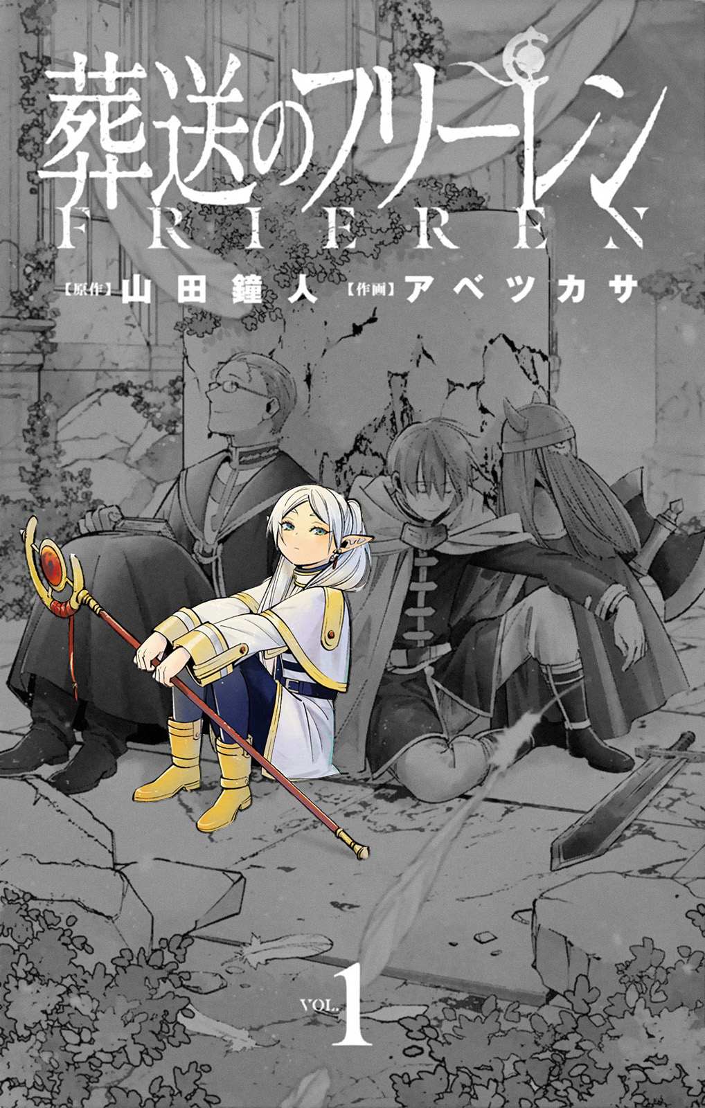 Read Frieren En Manga Online