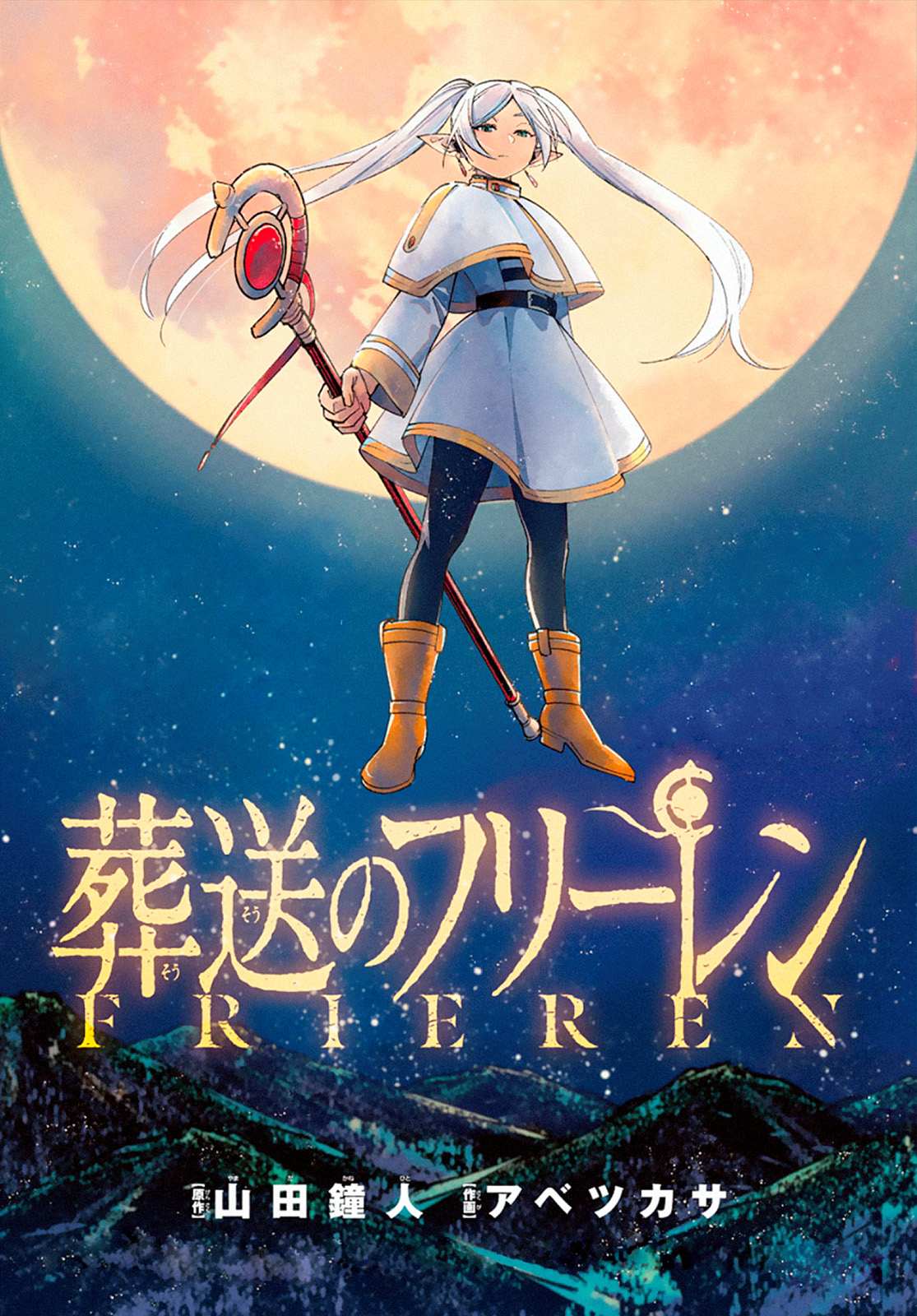 Read Frieren En Manga Online