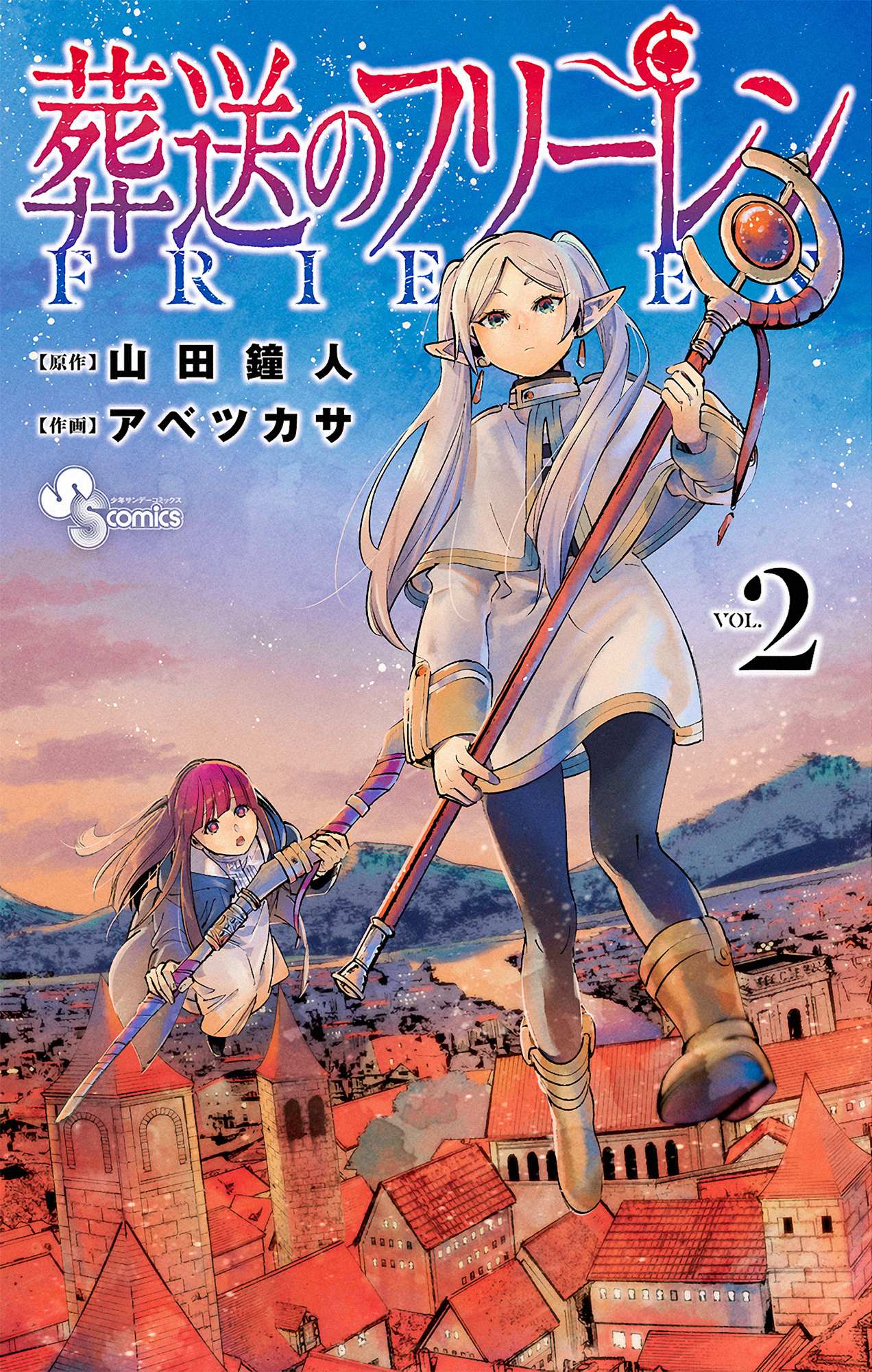 Read Frieren En Manga Online