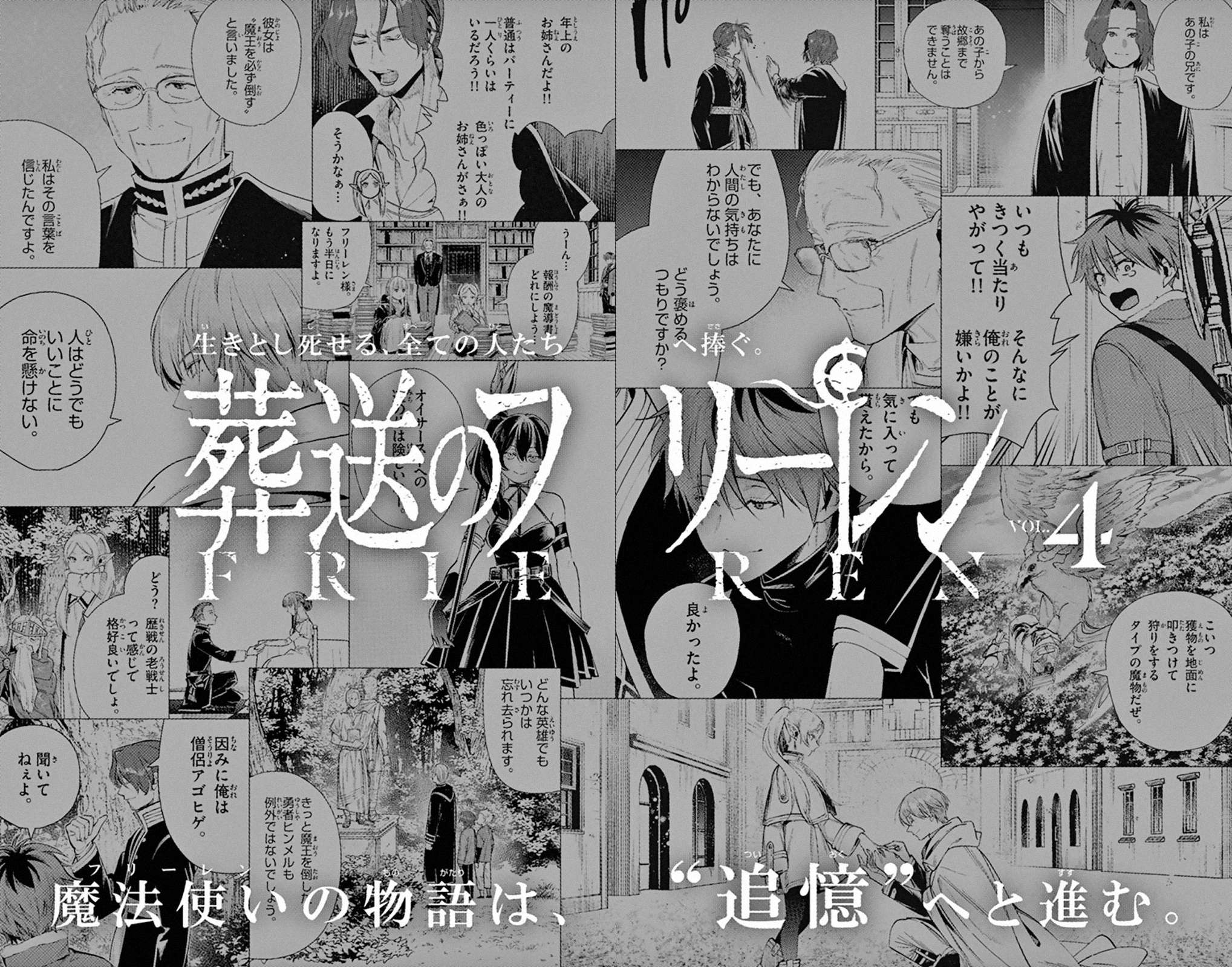 Read Frieren En Manga Online