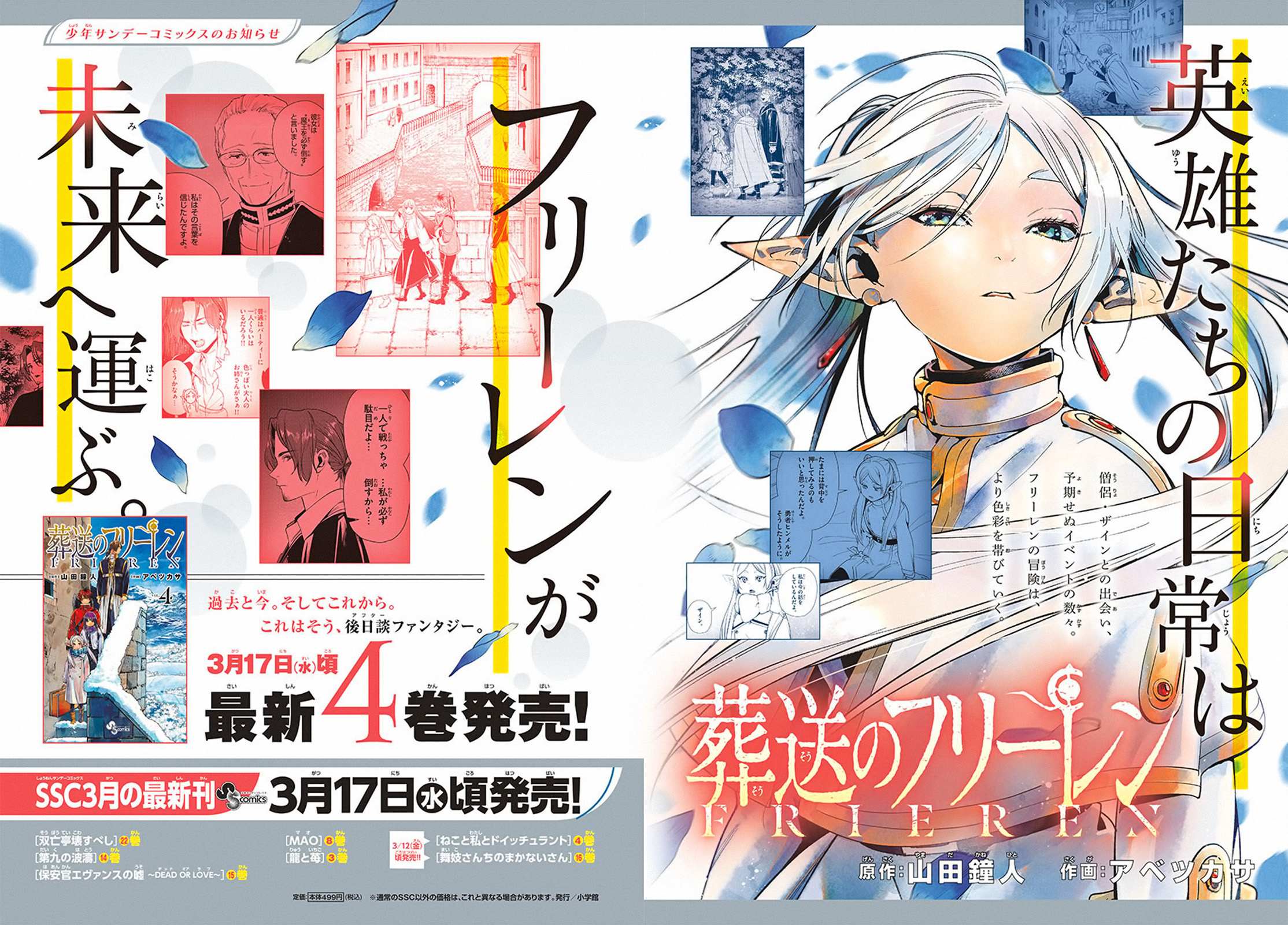 Read Frieren En Manga Online