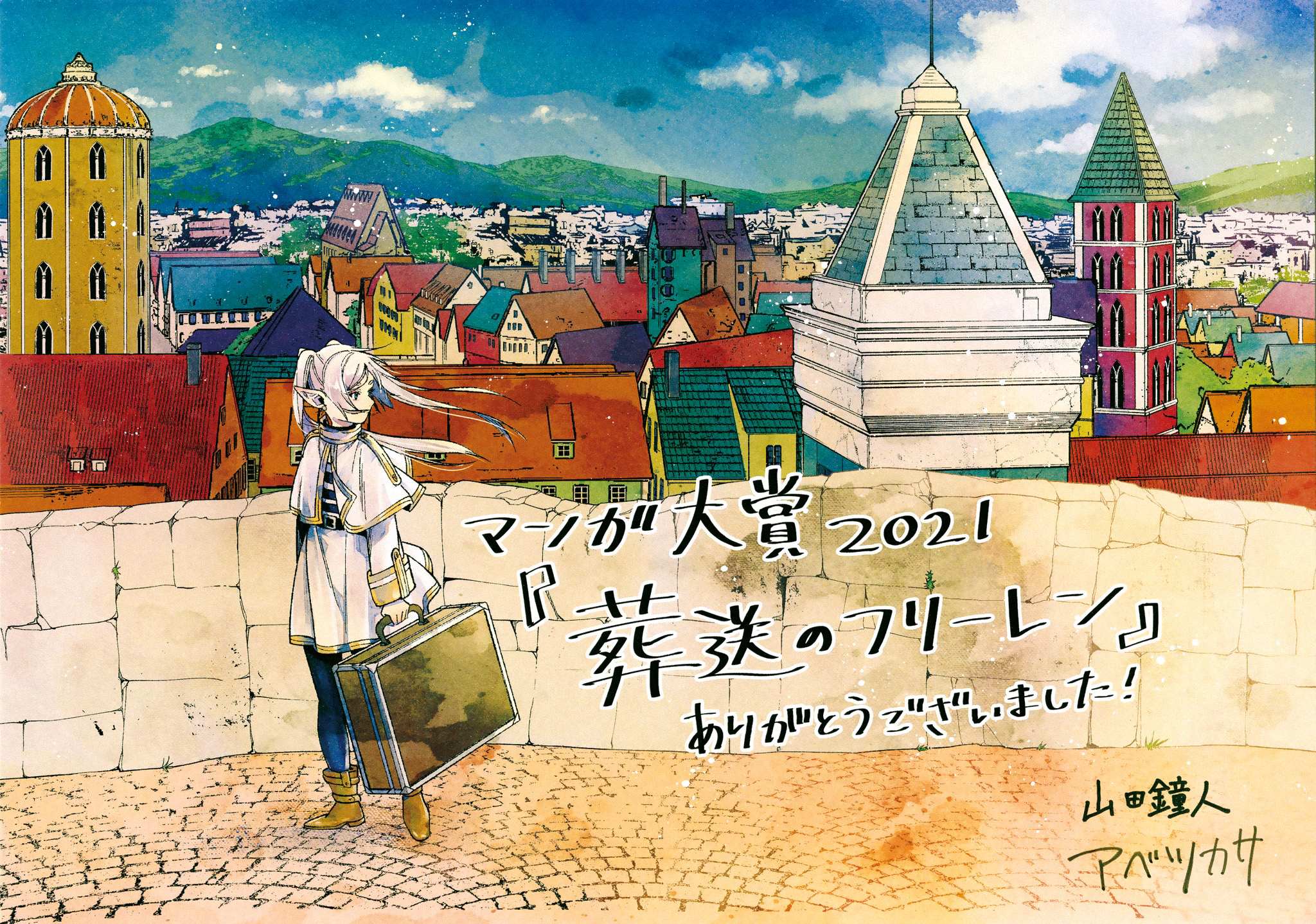 Read Frieren En Manga Online