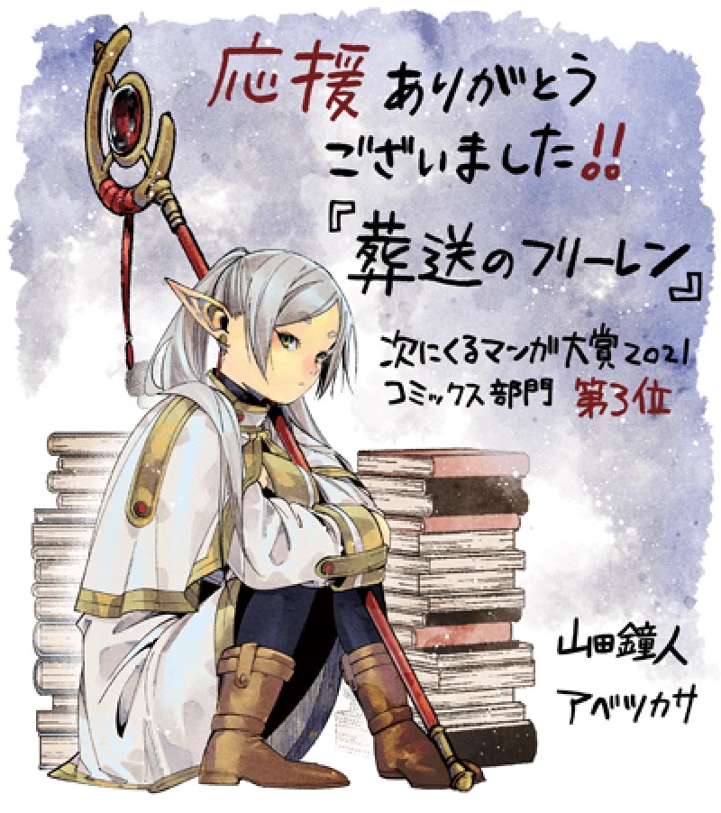 Read Frieren En Manga Online