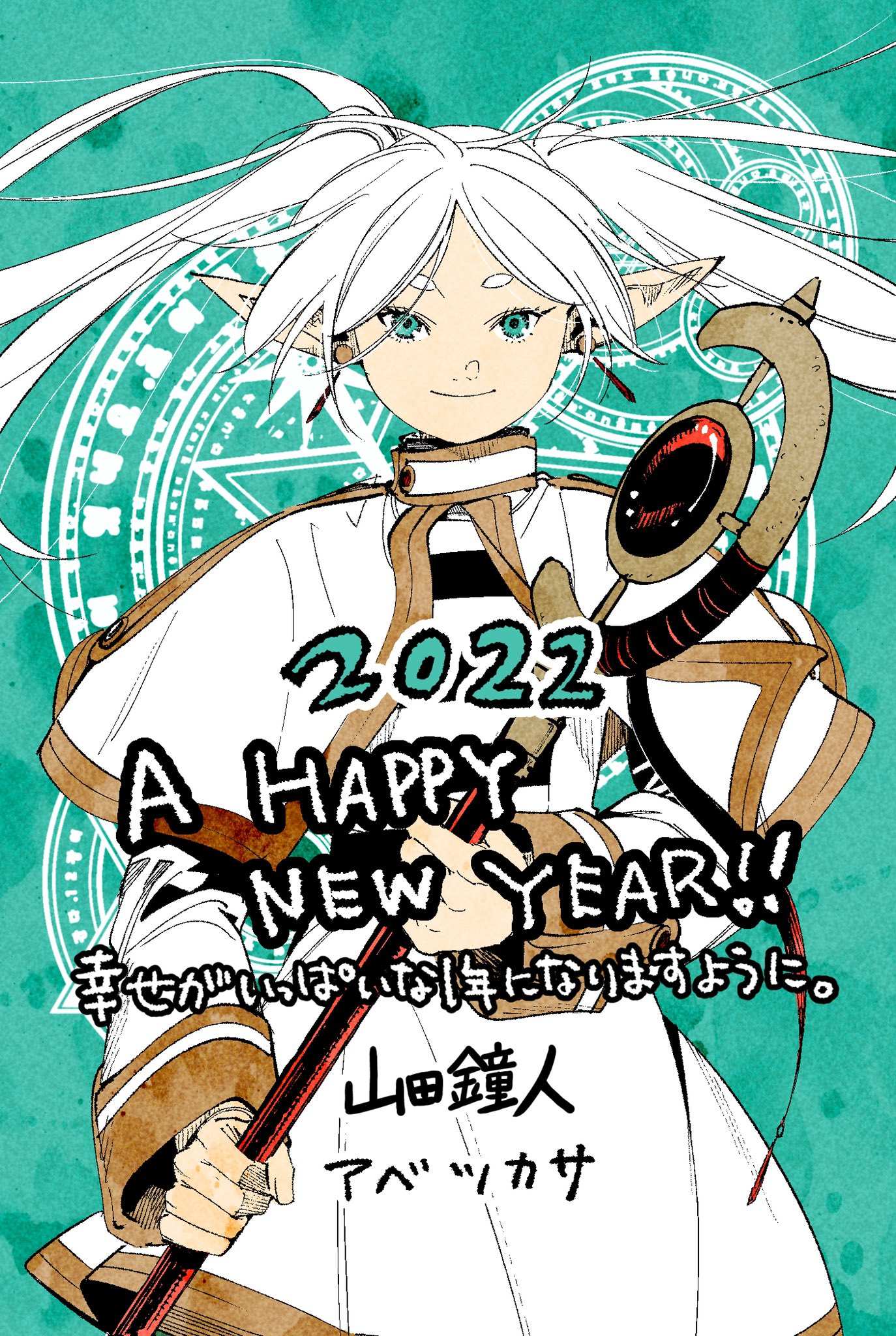Read Frieren En Manga Online
