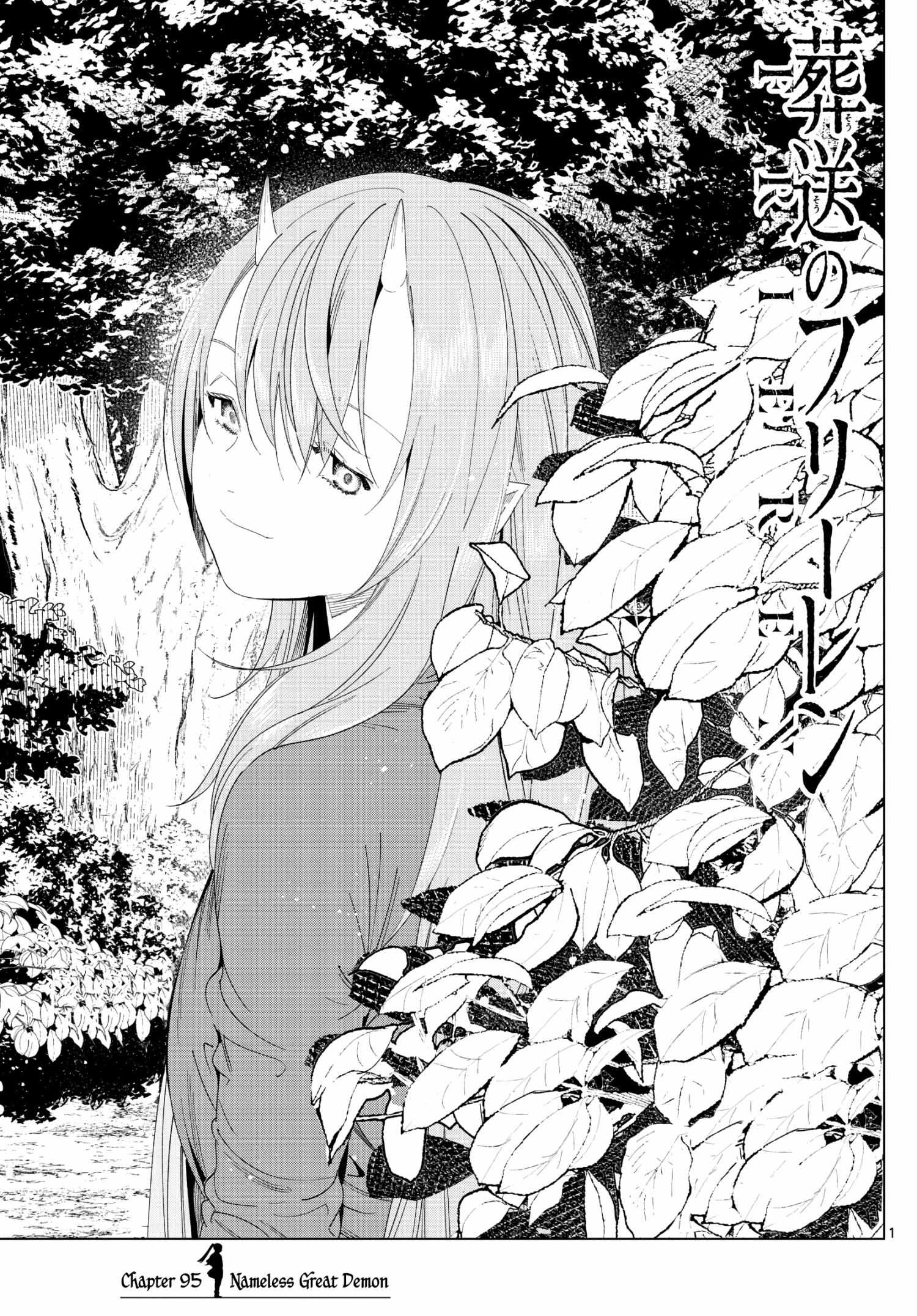 Read Frieren En Manga Online