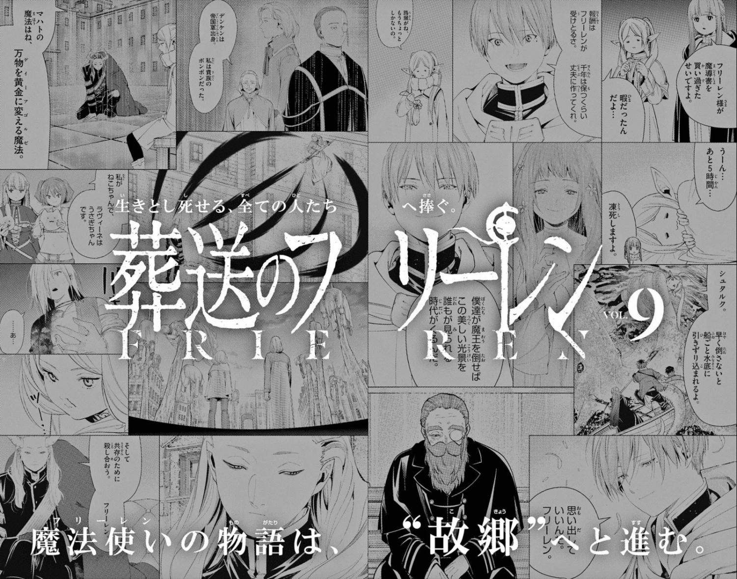 Read Frieren En Manga Online