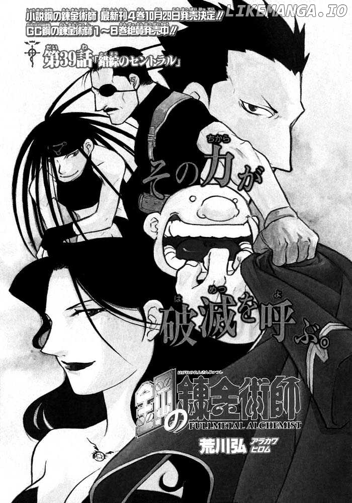 Read Fullmetal Alchemist En Manga Online