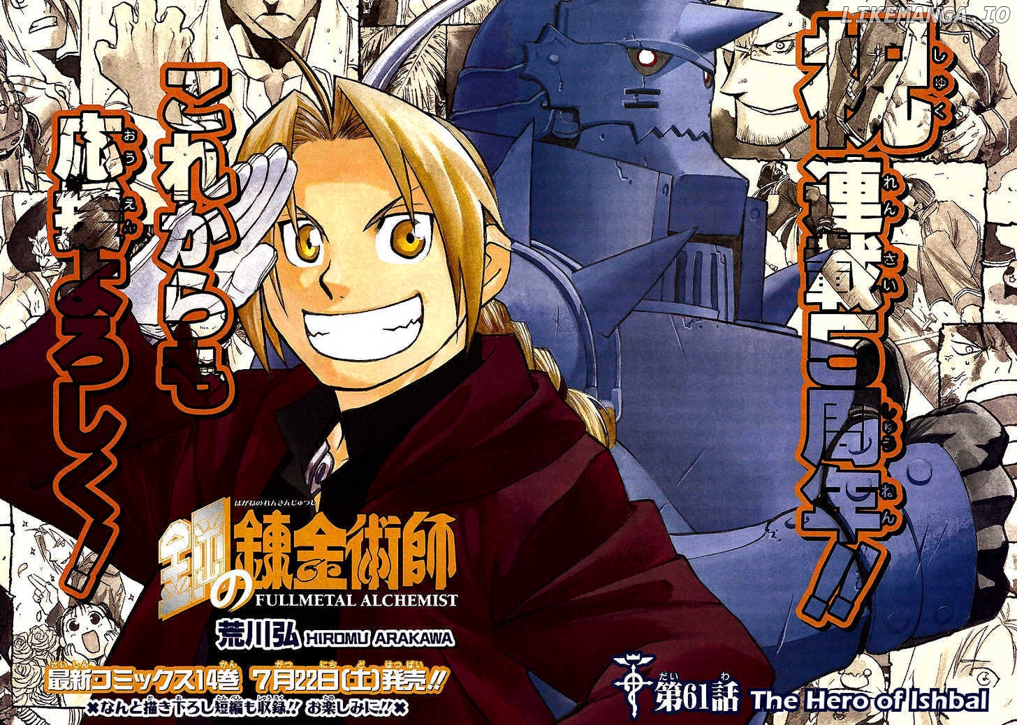 Read Fullmetal Alchemist En Manga Online