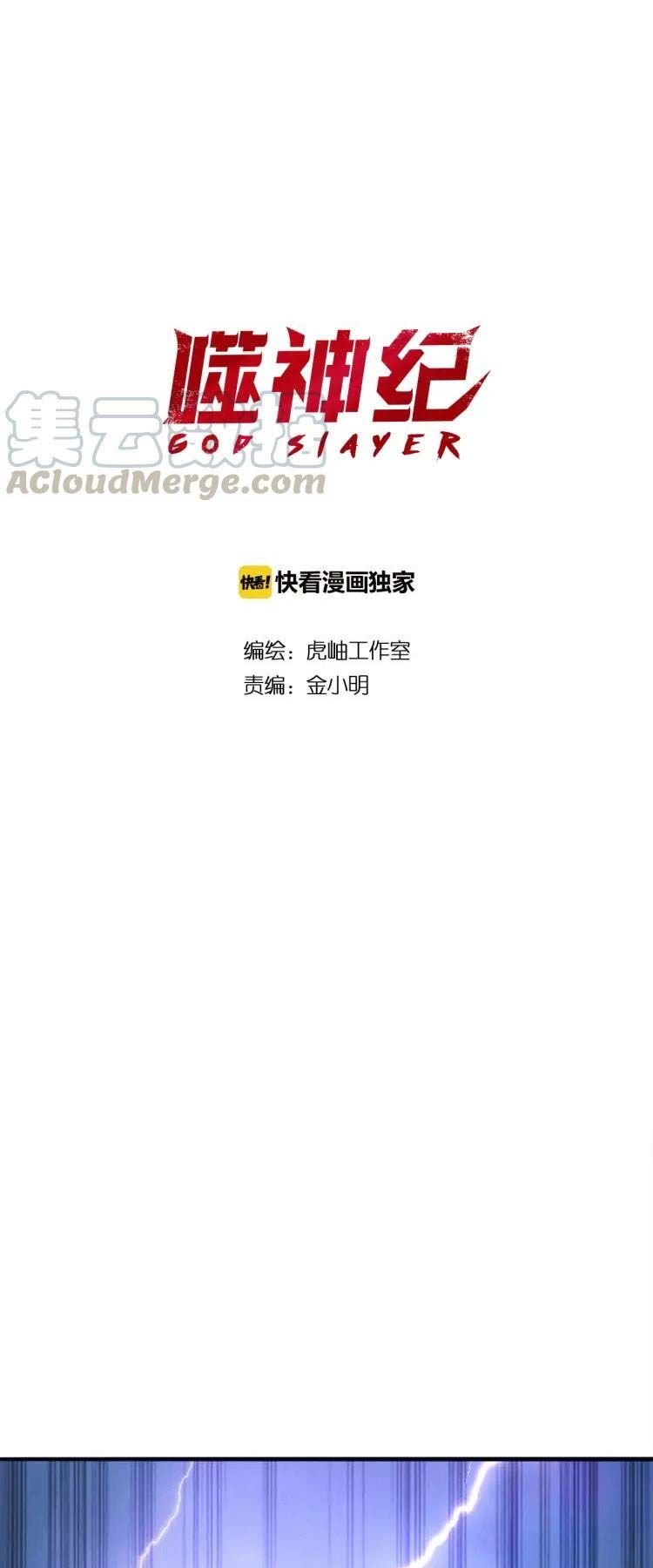 Read God Slayer En Manga Online