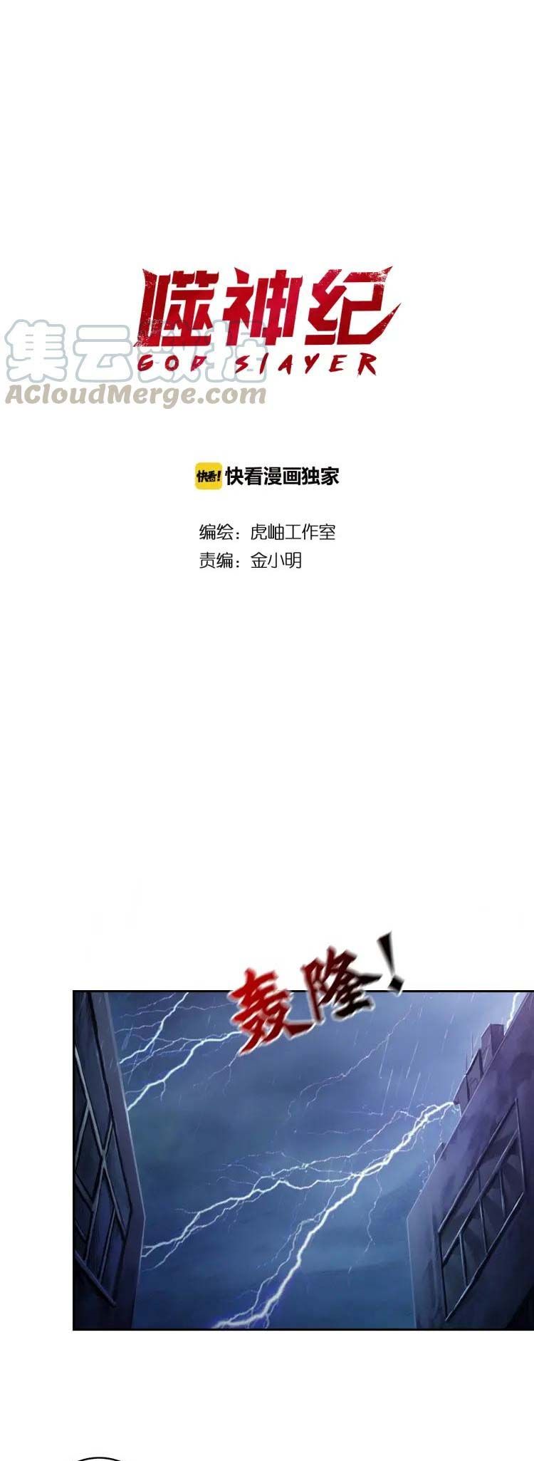 Read God Slayer En Manga Online