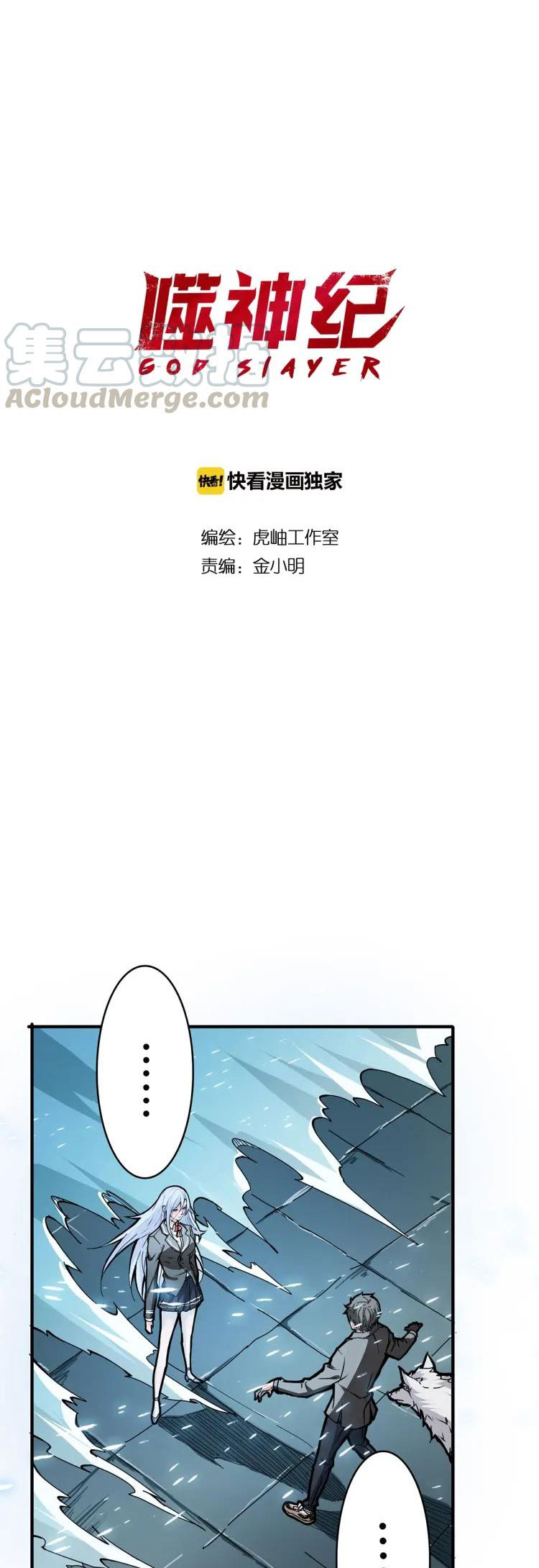 Read God Slayer En Manga Online