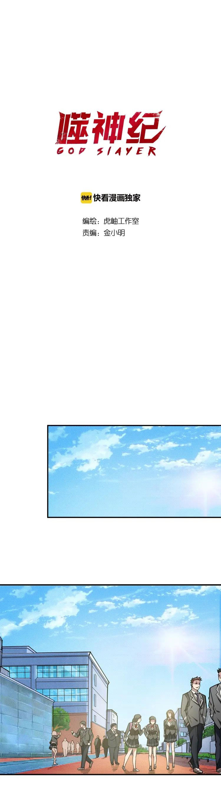 Read God Slayer En Manga Online