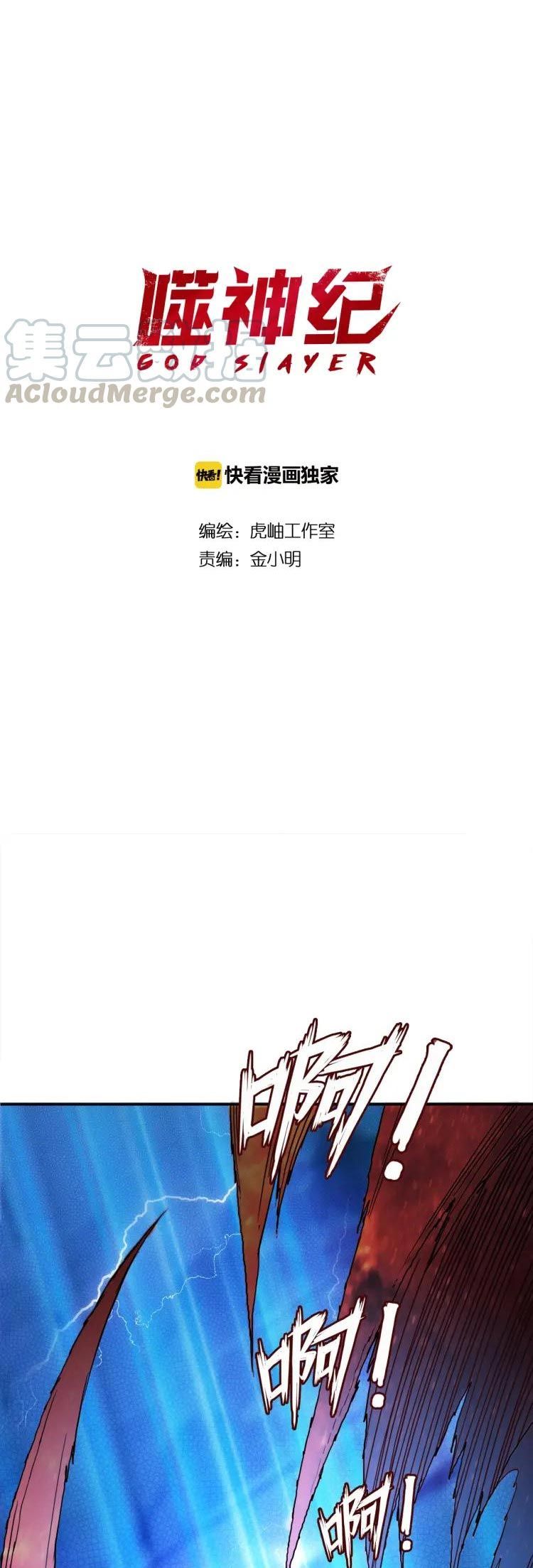 Read God Slayer En Manga Online