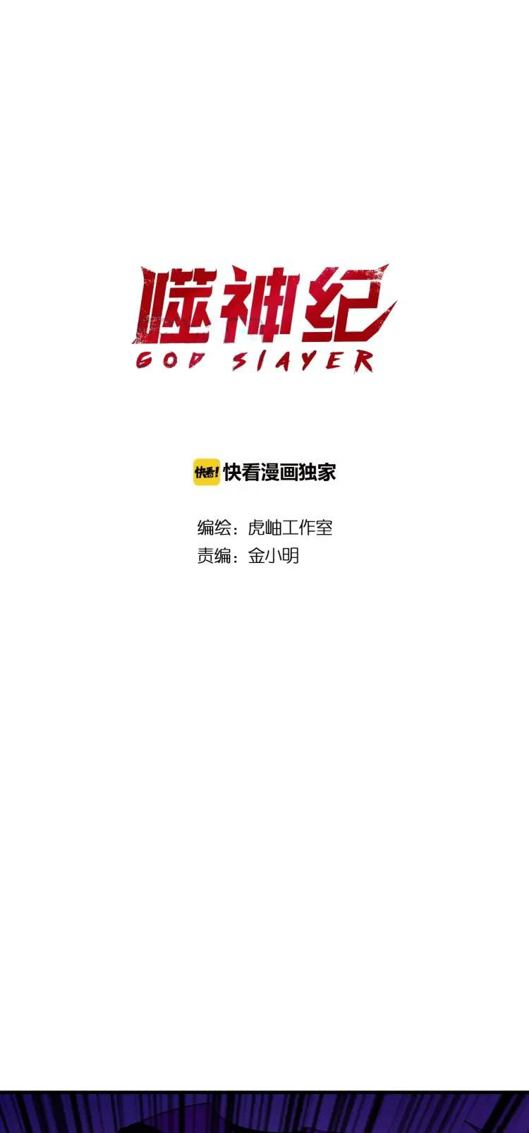 Read God Slayer En Manga Online