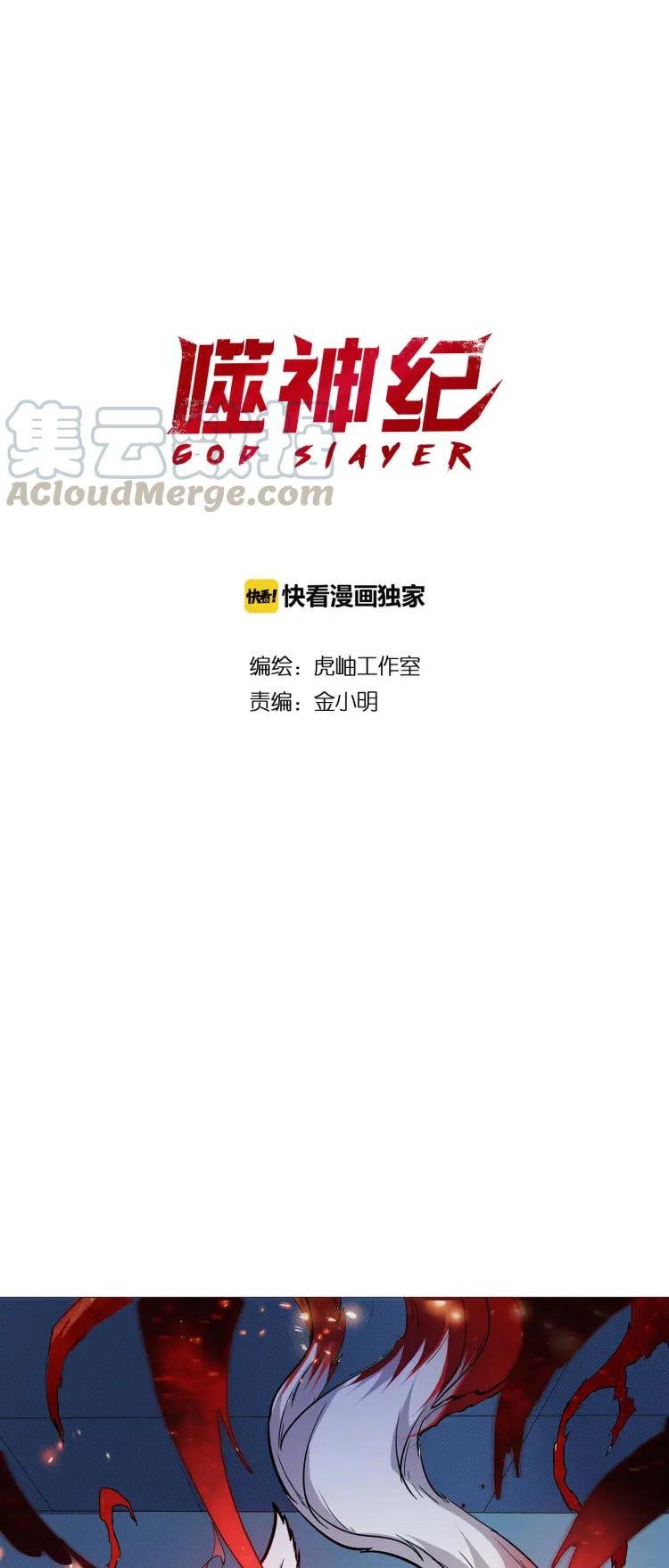 Read God Slayer En Manga Online