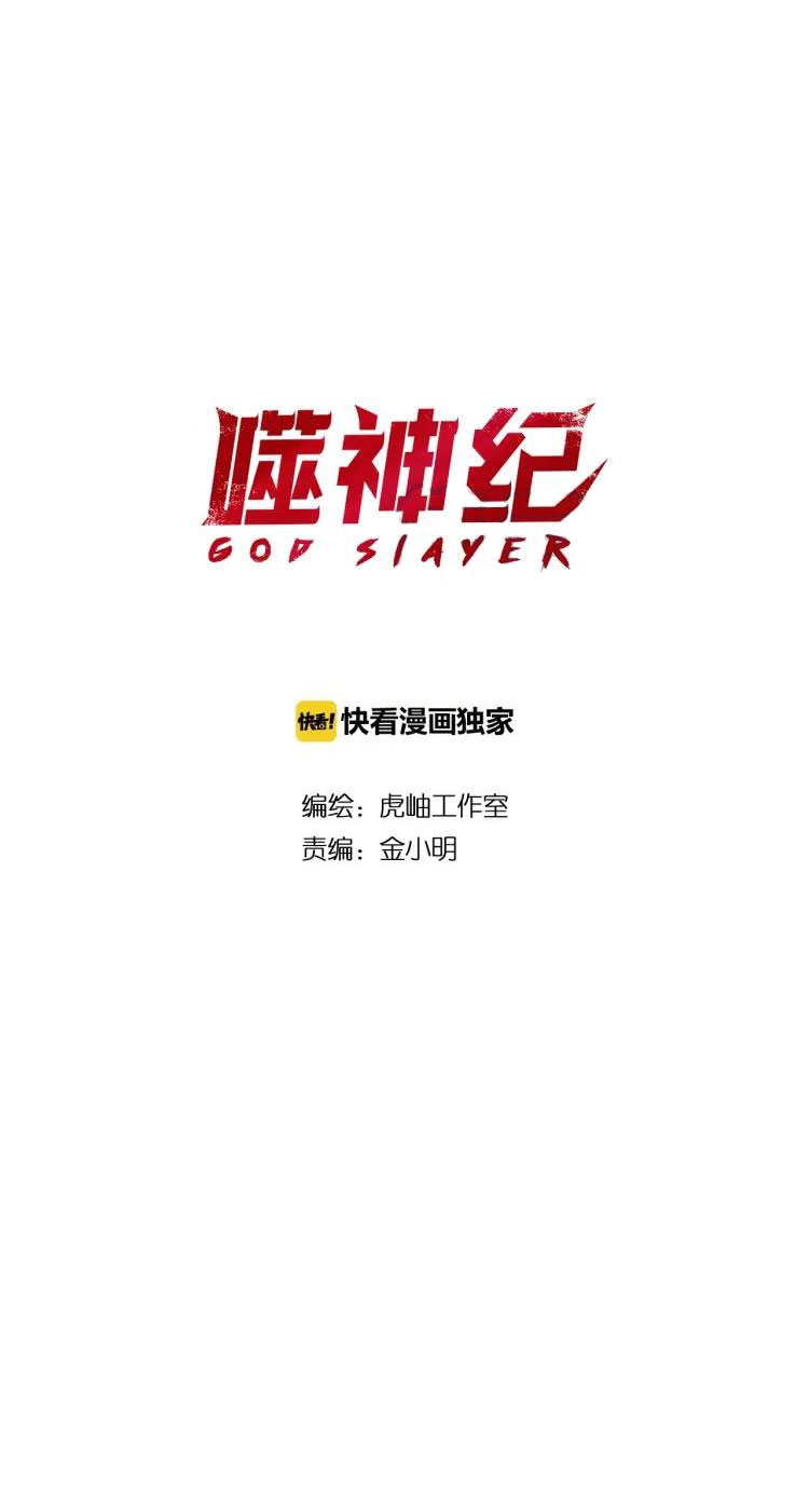 Read God Slayer En Manga Online