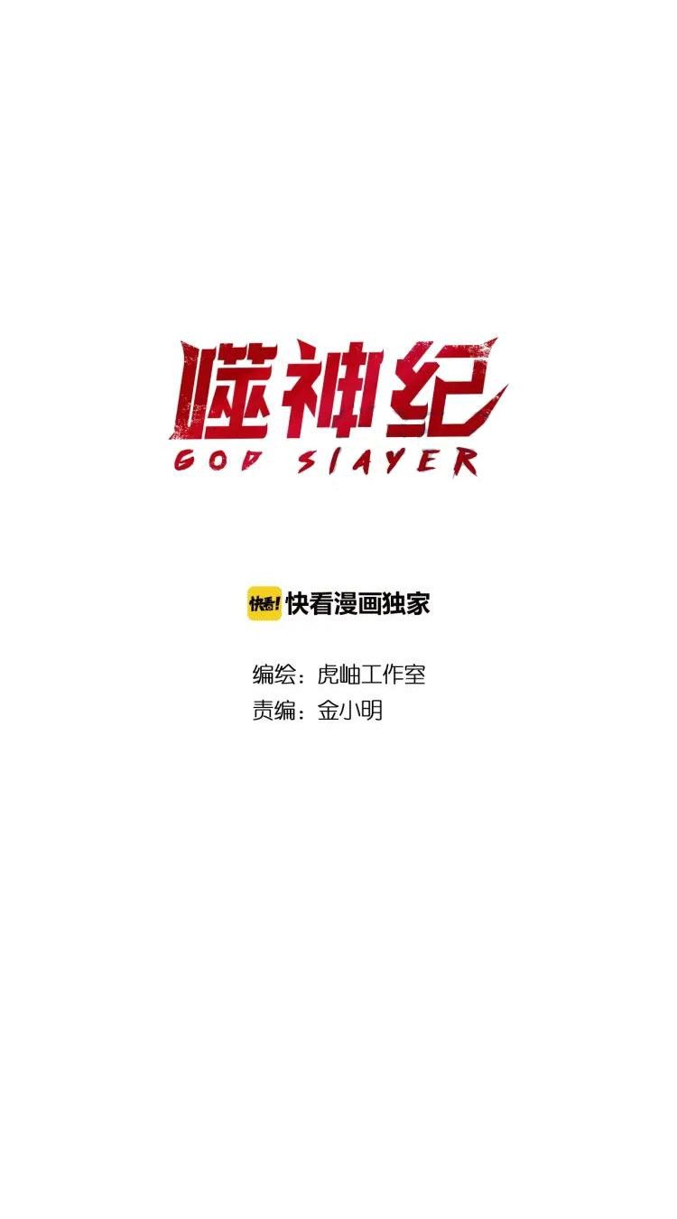 Read God Slayer En Manga Online