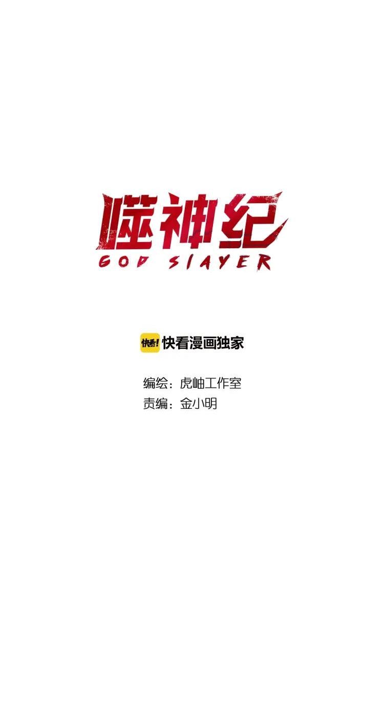 Read God Slayer En Manga Online