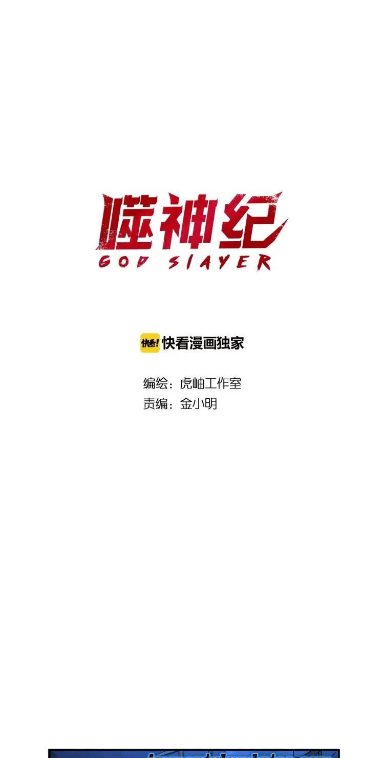 Read God Slayer En Manga Online