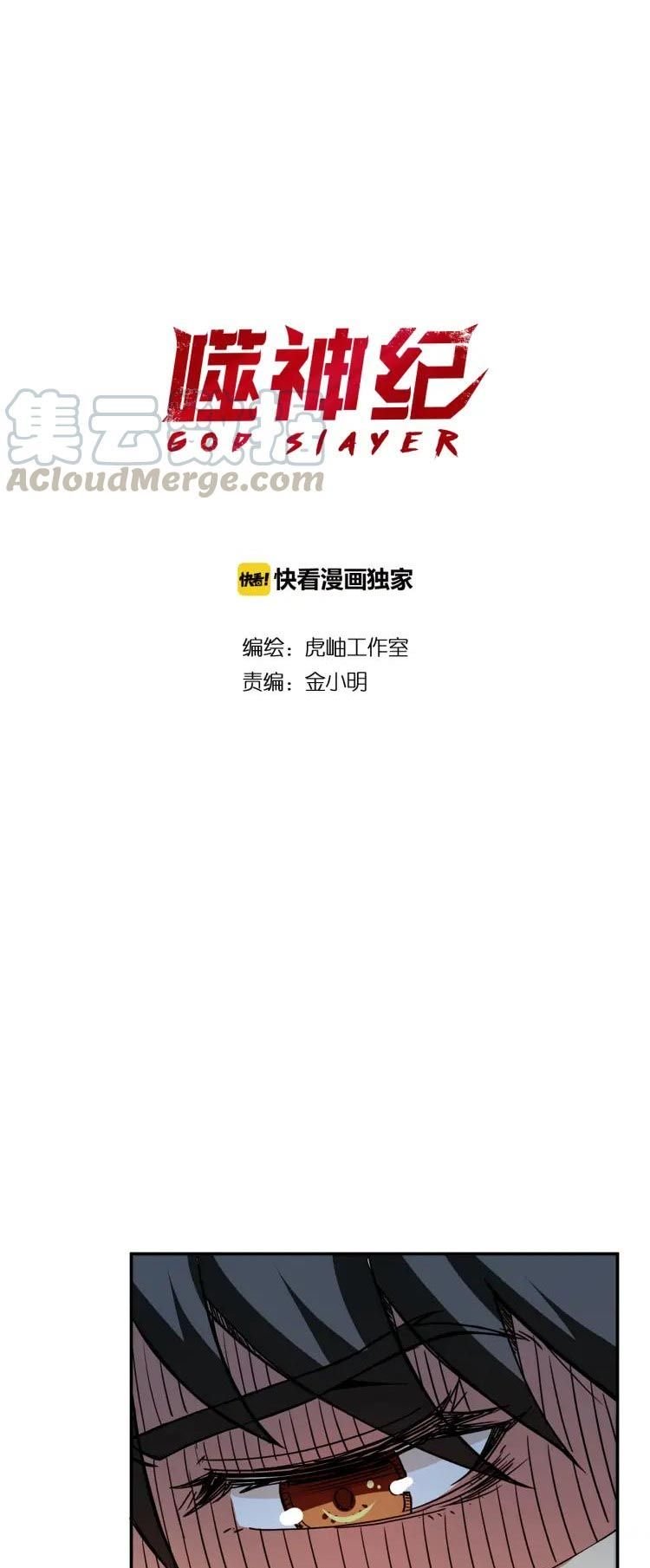 Read God Slayer En Manga Online