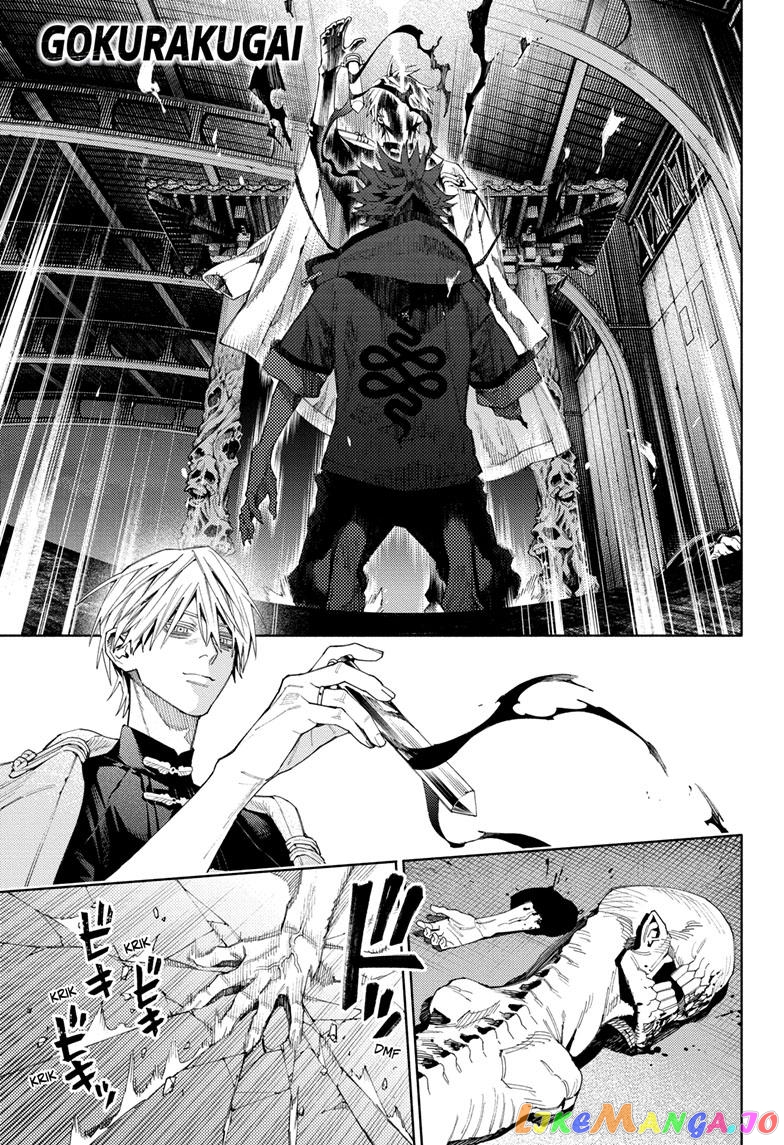 Read Gokurakugai En Manga Online