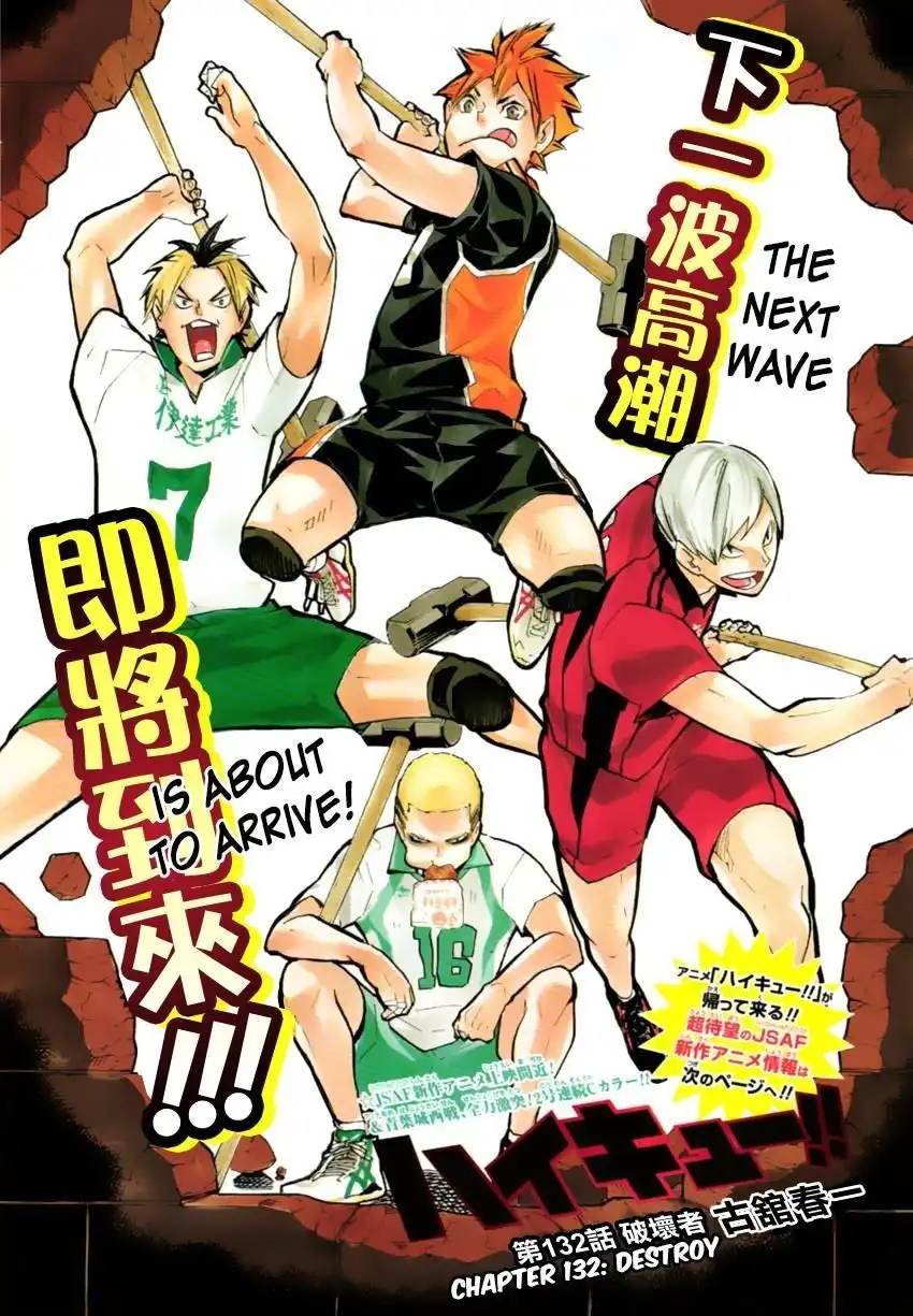 Read Haikyuu En Manga Online