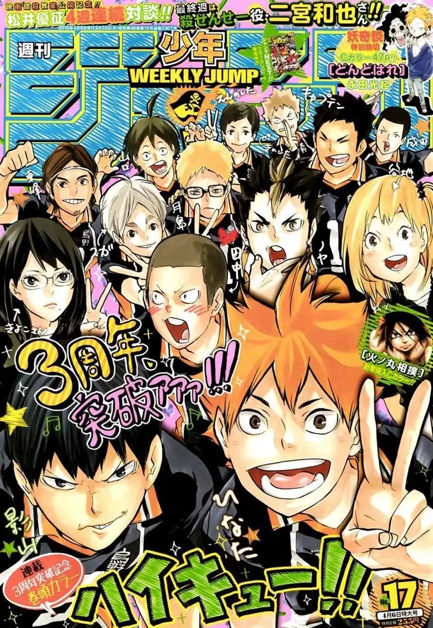 Read Haikyuu En Manga Online
