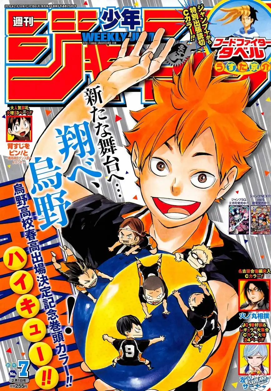 Read Haikyuu En Manga Online