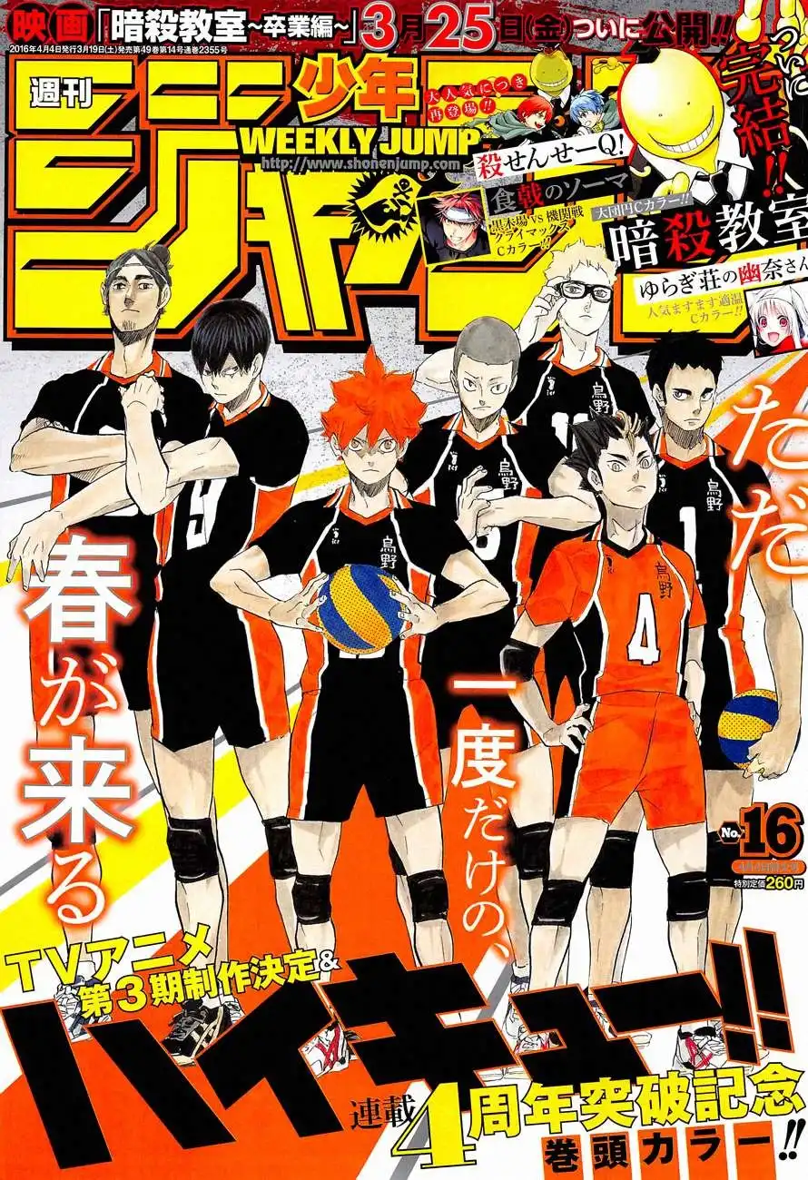 Read Haikyuu En Manga Online