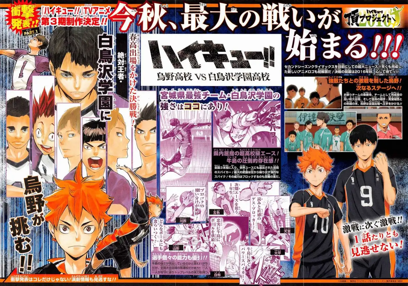 Read Haikyuu En Manga Online
