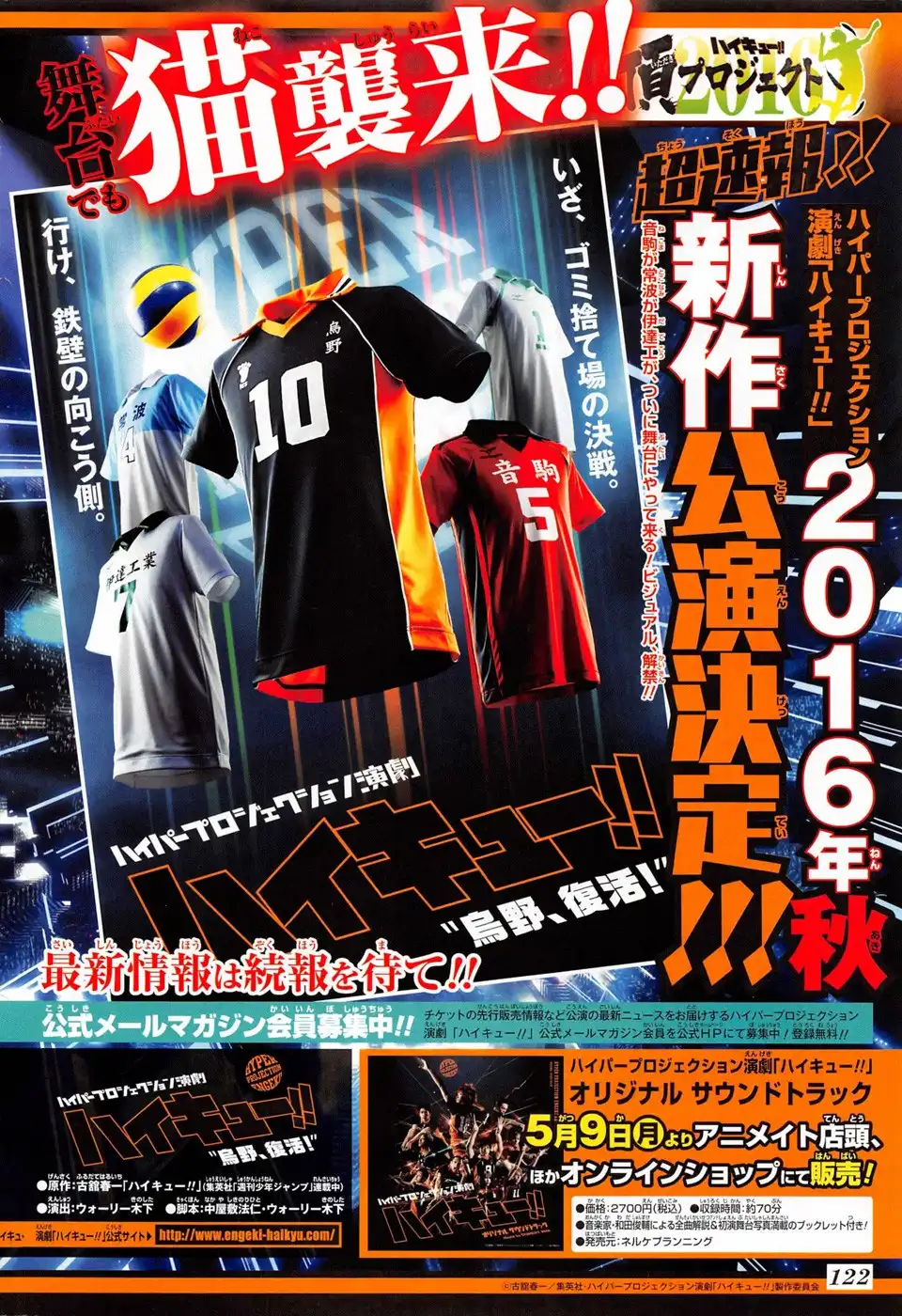 Read Haikyuu En Manga Online