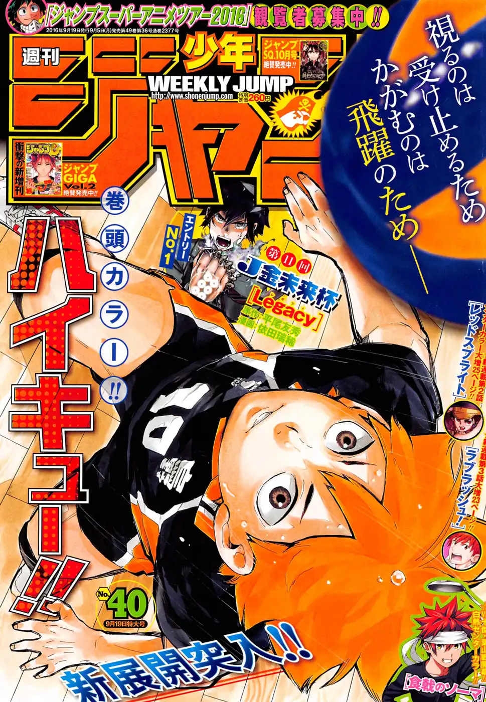 Read Haikyuu En Manga Online