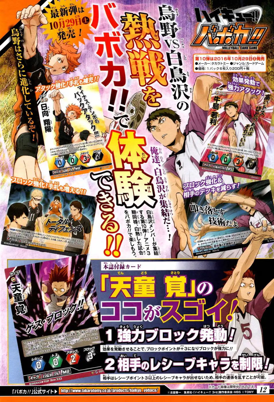 Read Haikyuu En Manga Online