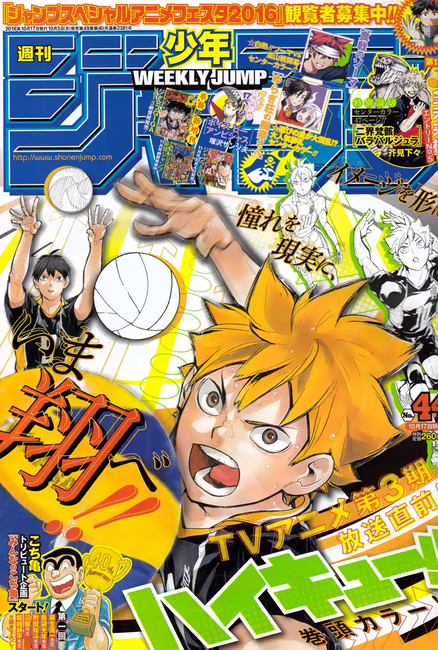 Read Haikyuu En Manga Online