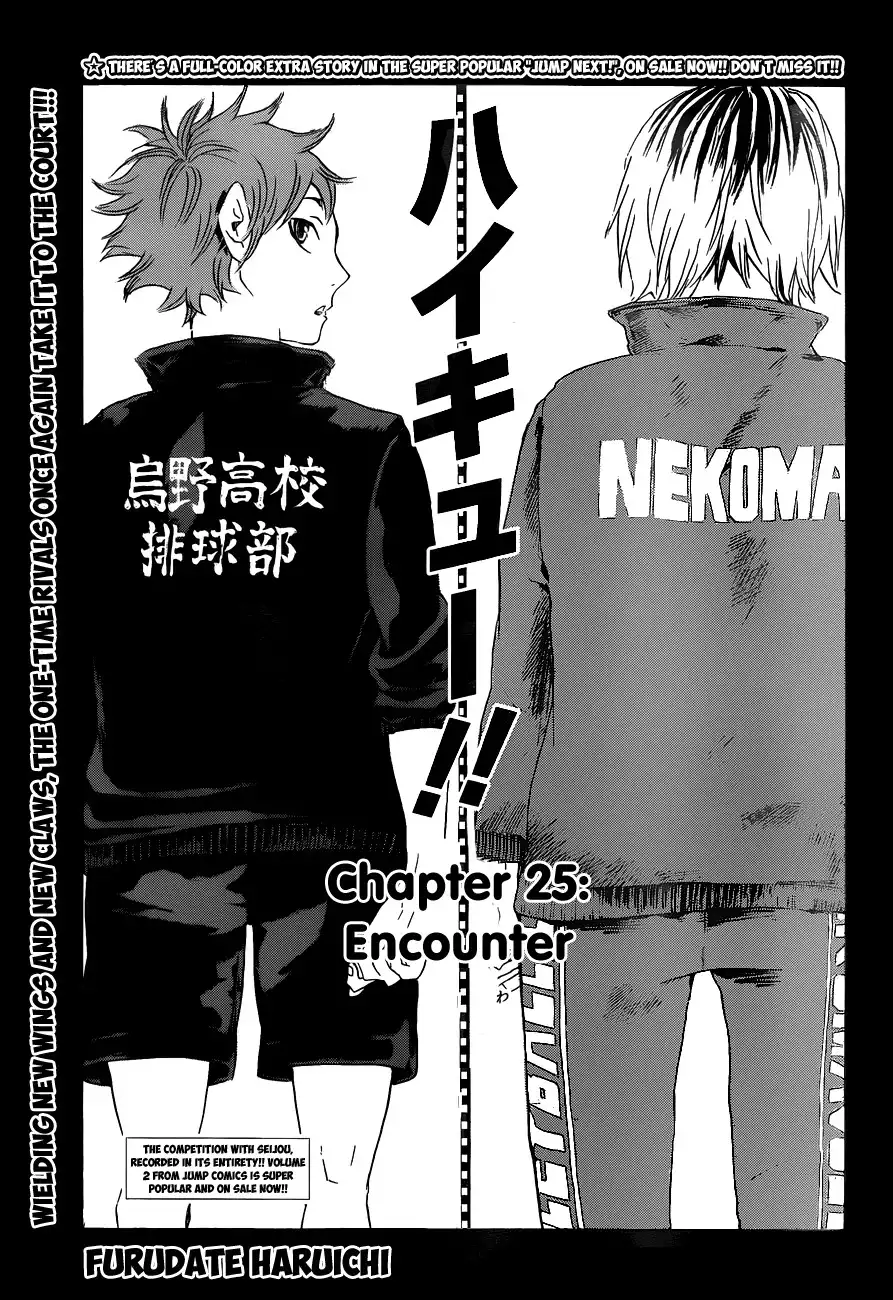 Read Haikyuu En Manga Online