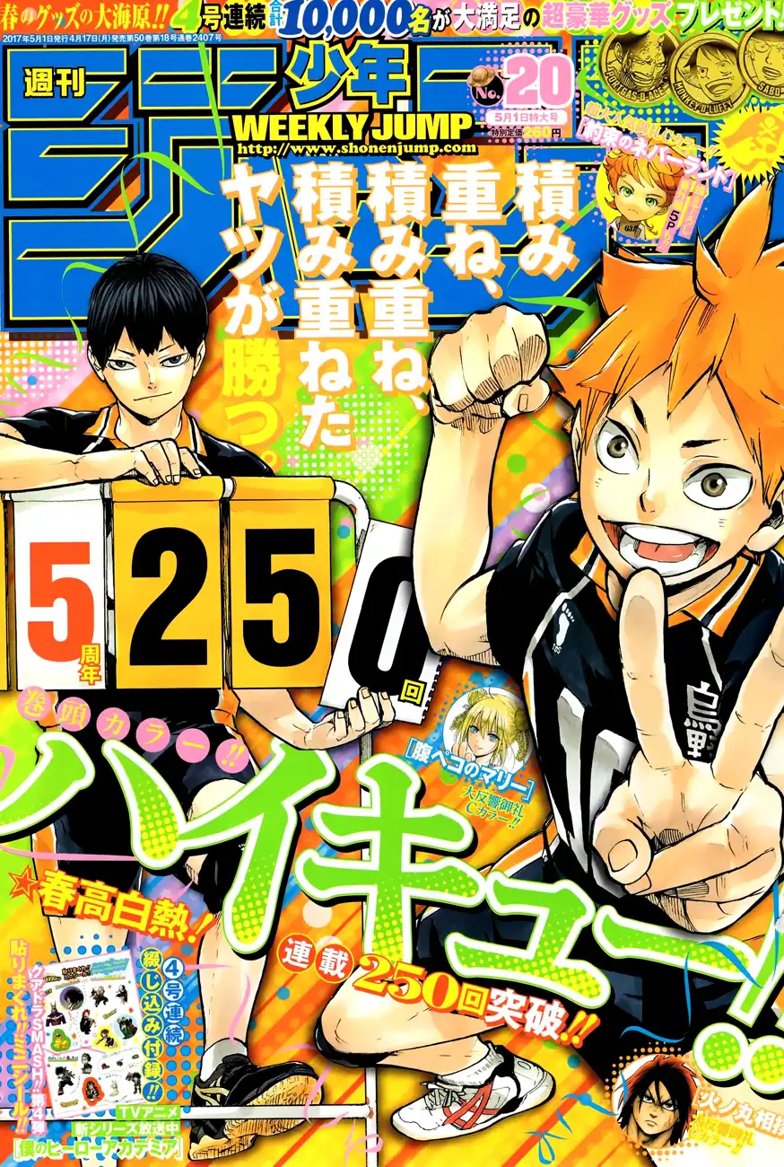 Read Haikyuu En Manga Online