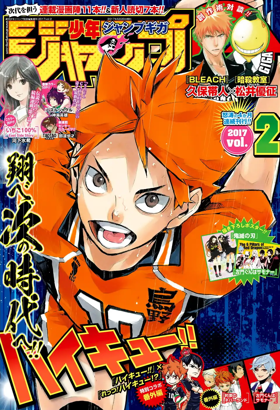 Read Haikyuu En Manga Online