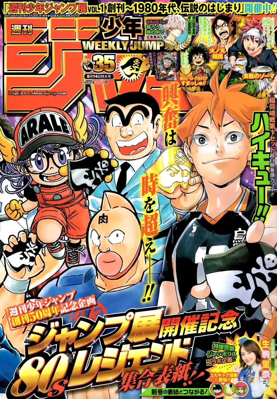 Read Haikyuu En Manga Online