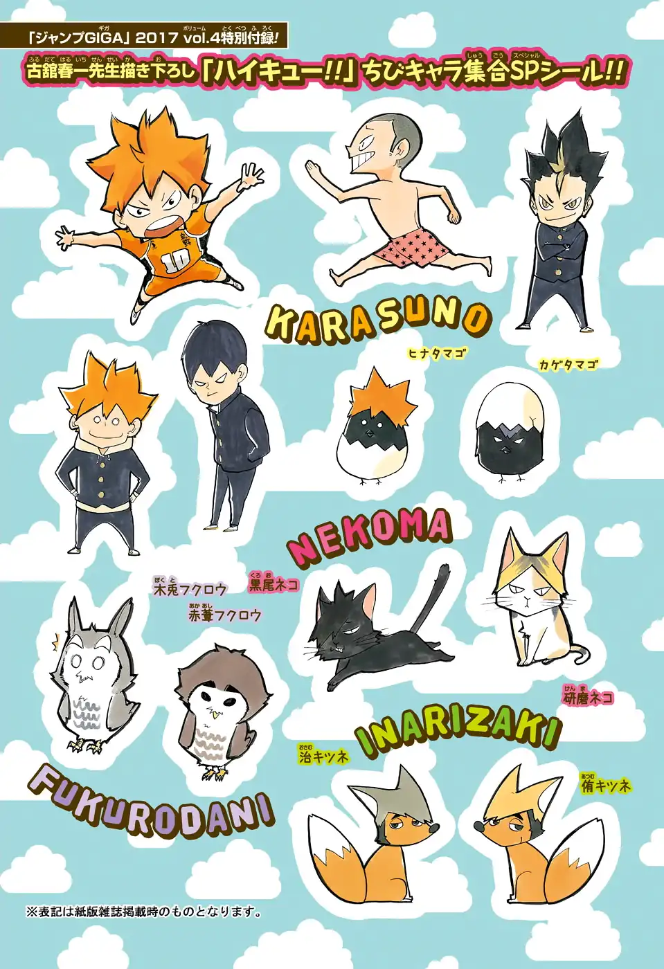 Read Haikyuu En Manga Online
