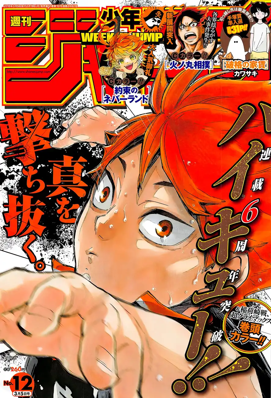 Read Haikyuu En Manga Online