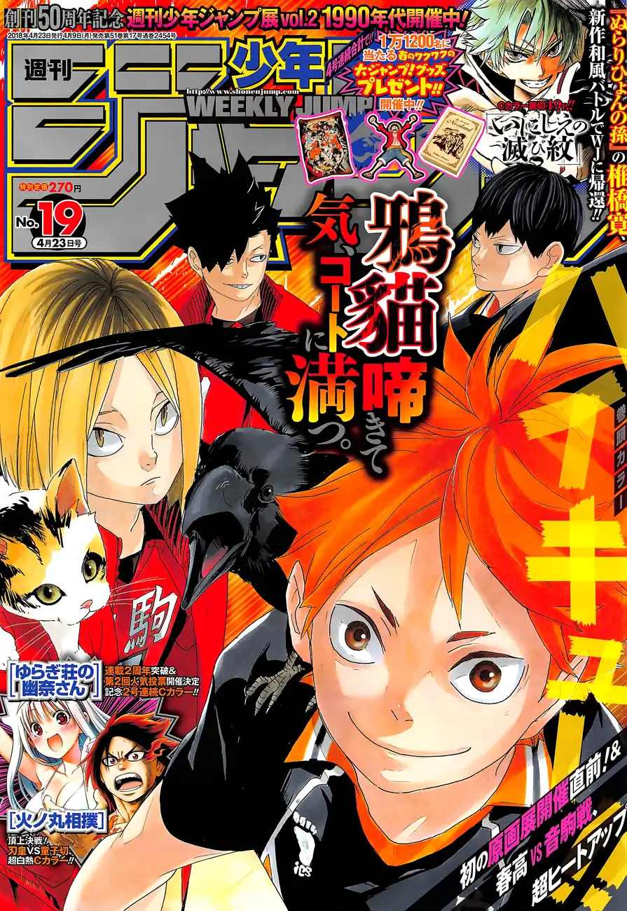 Read Haikyuu En Manga Online