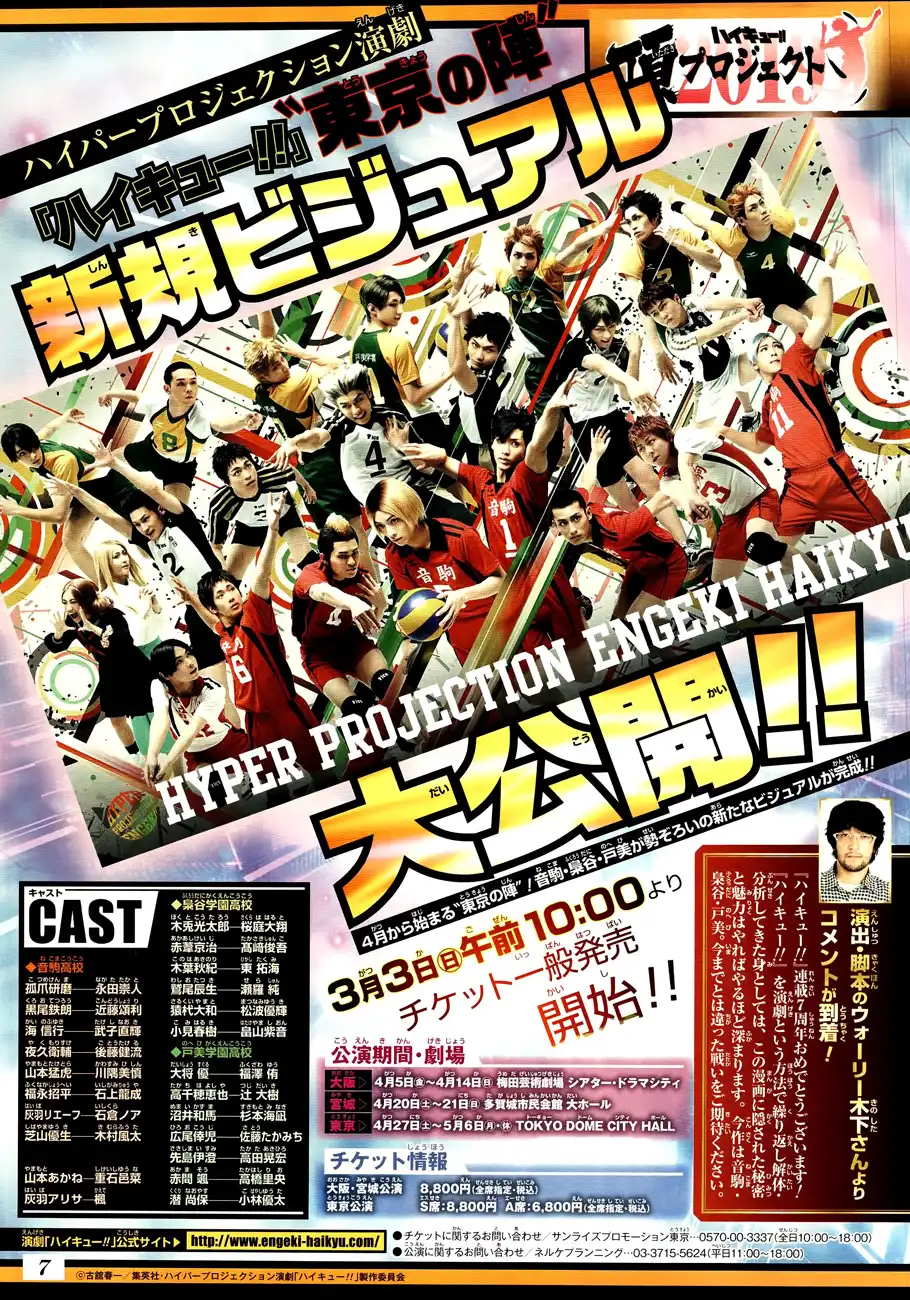 Read Haikyuu En Manga Online