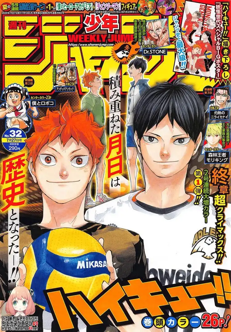 Read Haikyuu En Manga Online