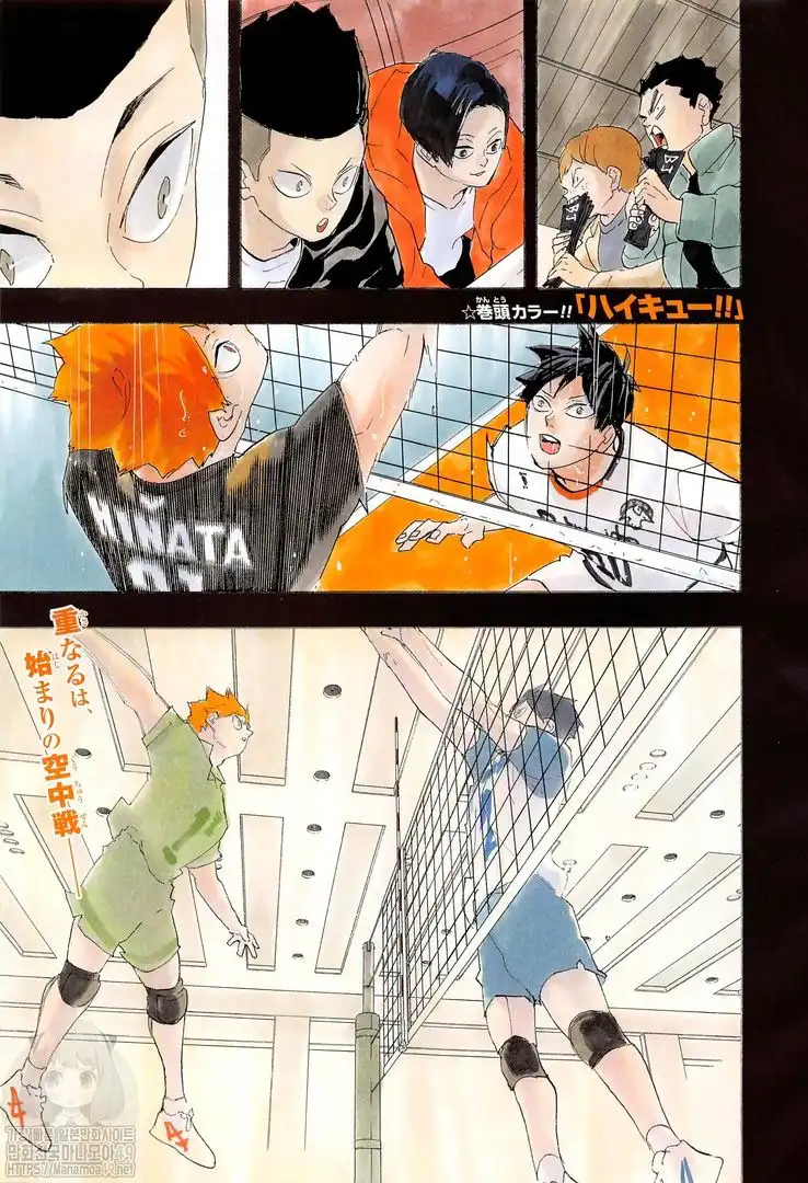 Read Haikyuu En Manga Online