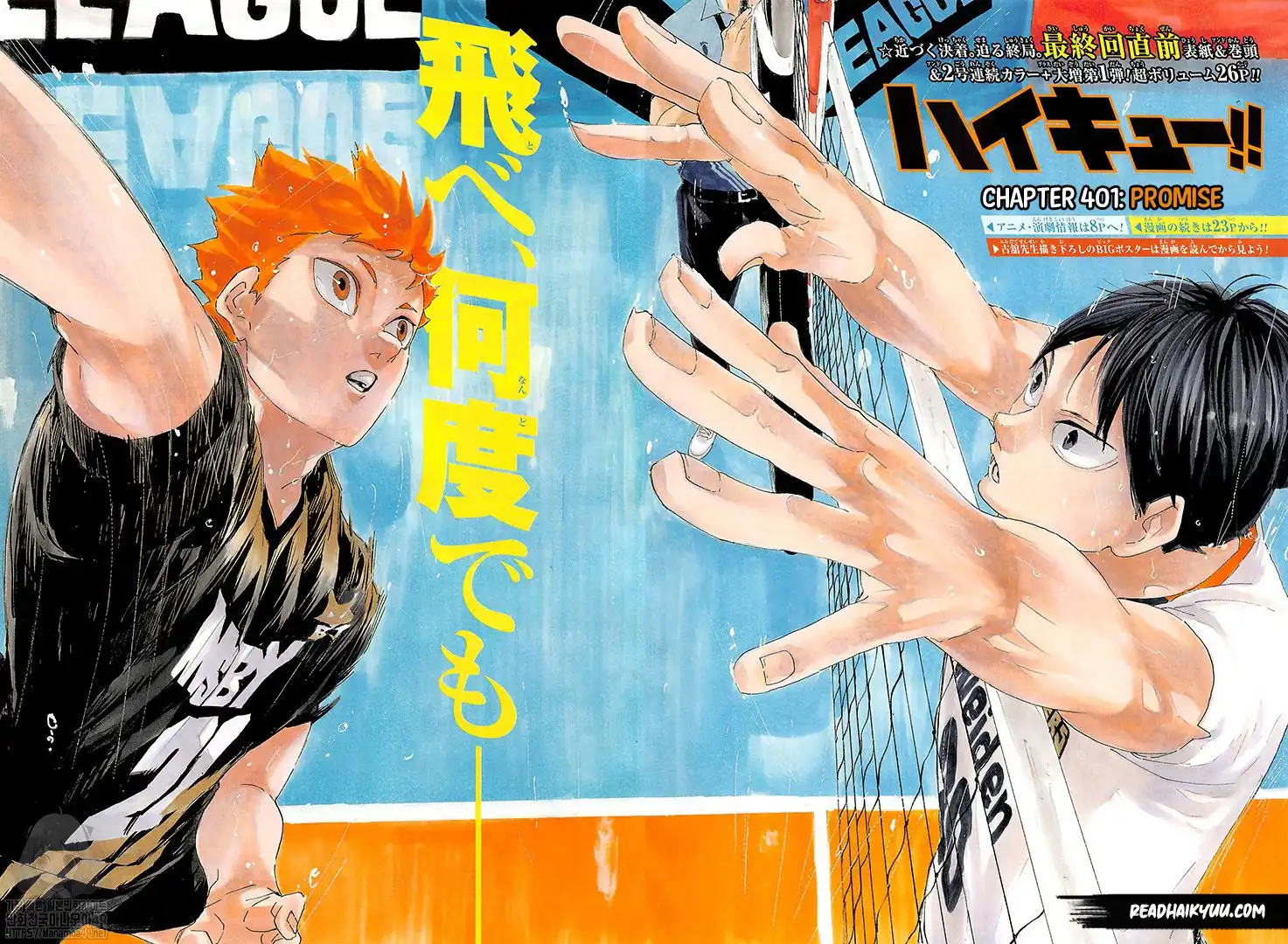 Read Haikyuu En Manga Online