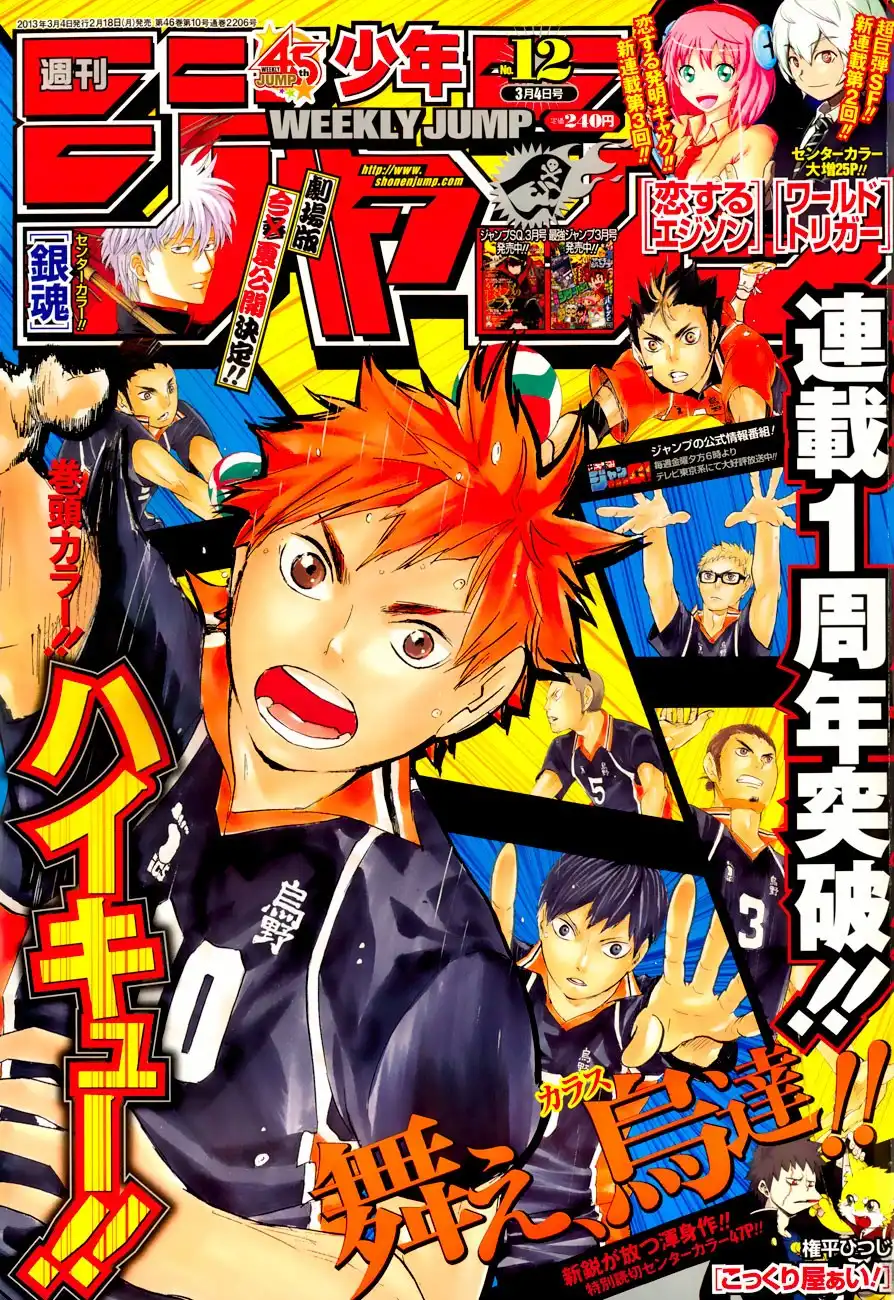 Read Haikyuu En Manga Online