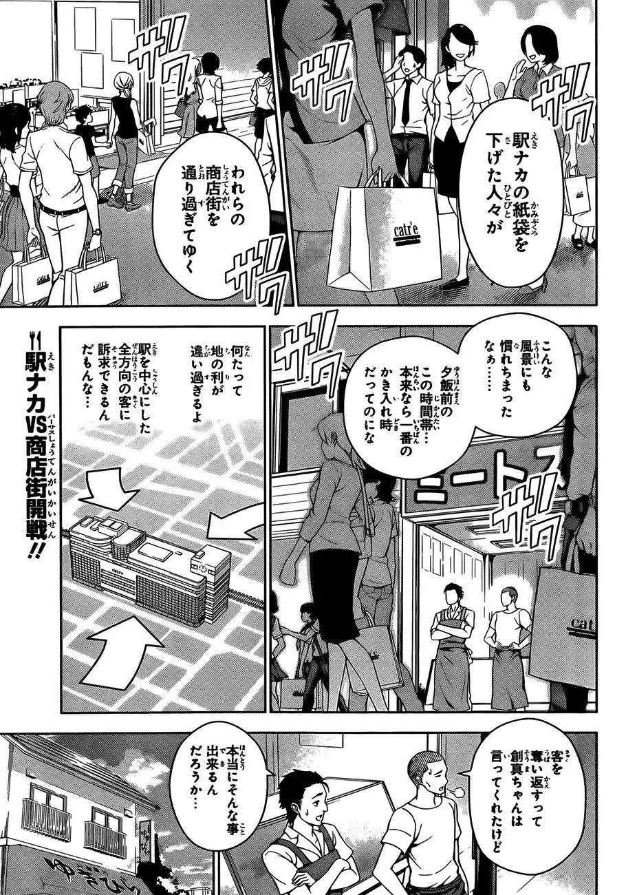 Read Haikyuu En Manga Online