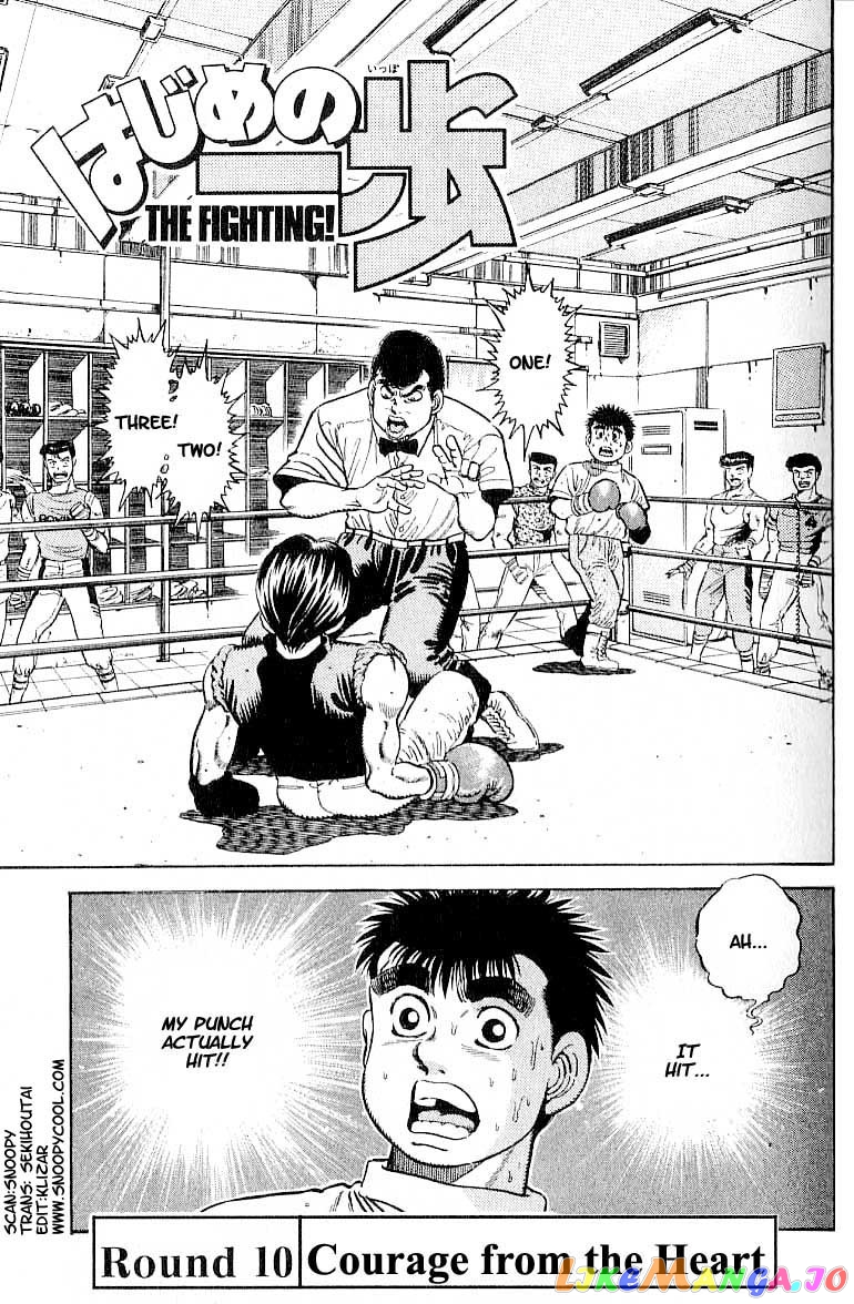Read Hajime no Ippo En Manga Online